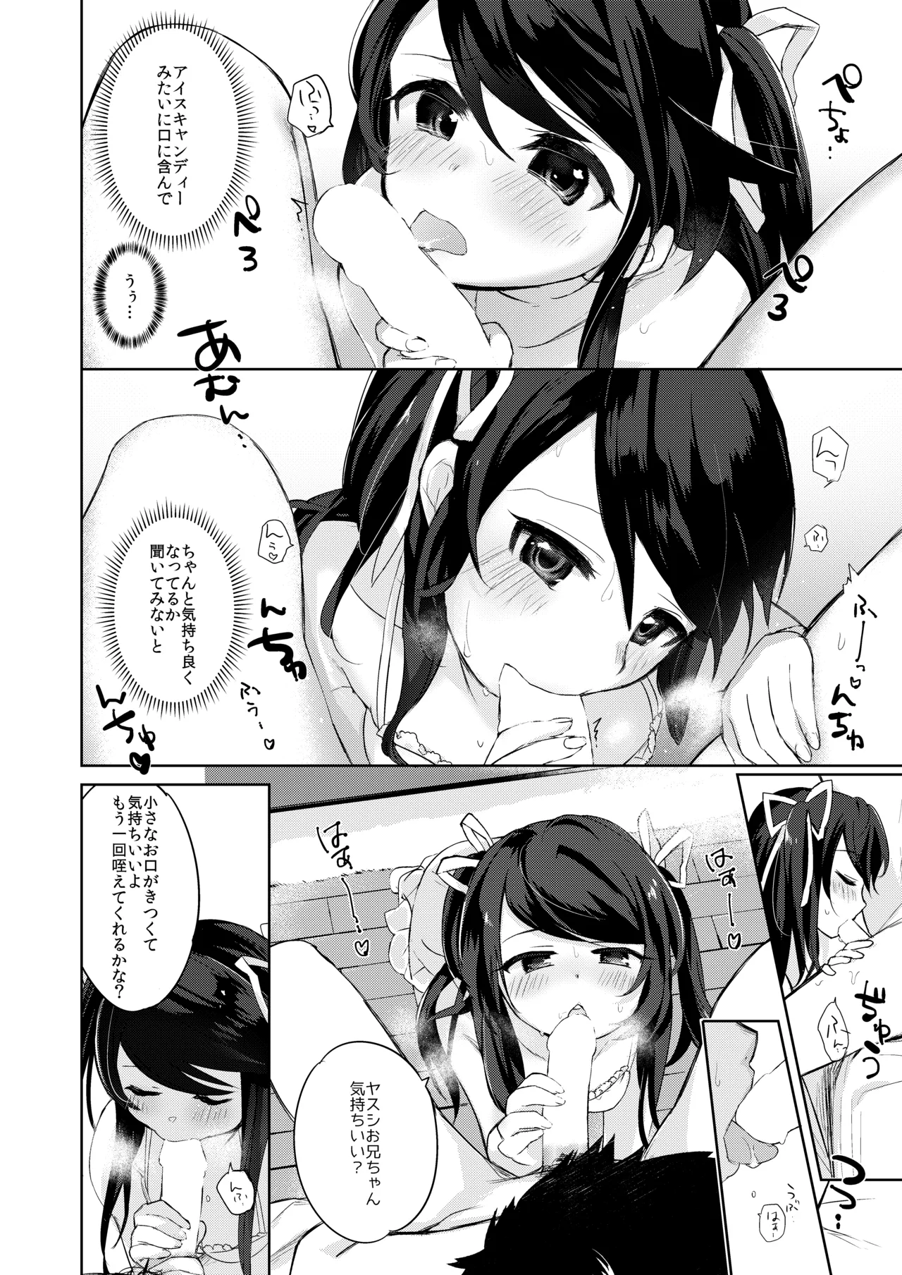 [TSF no F (Kurimoti Tiduru)]Ore wa Succubus Minarai? Zenpen + Kouhen Page 26