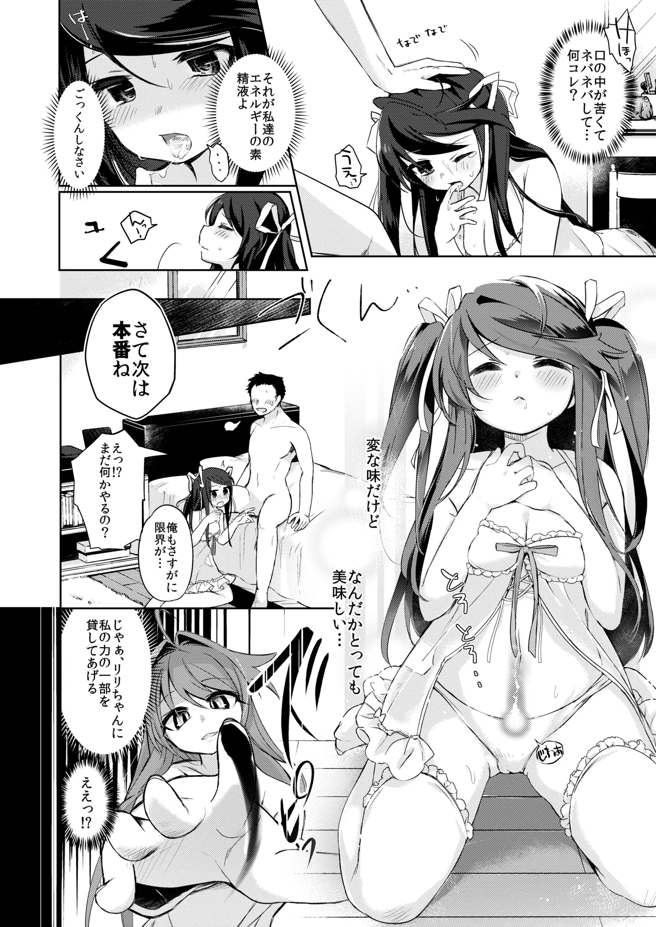 [TSF no F (Kurimoti Tiduru)]Ore wa Succubus Minarai? Zenpen + Kouhen Page 28