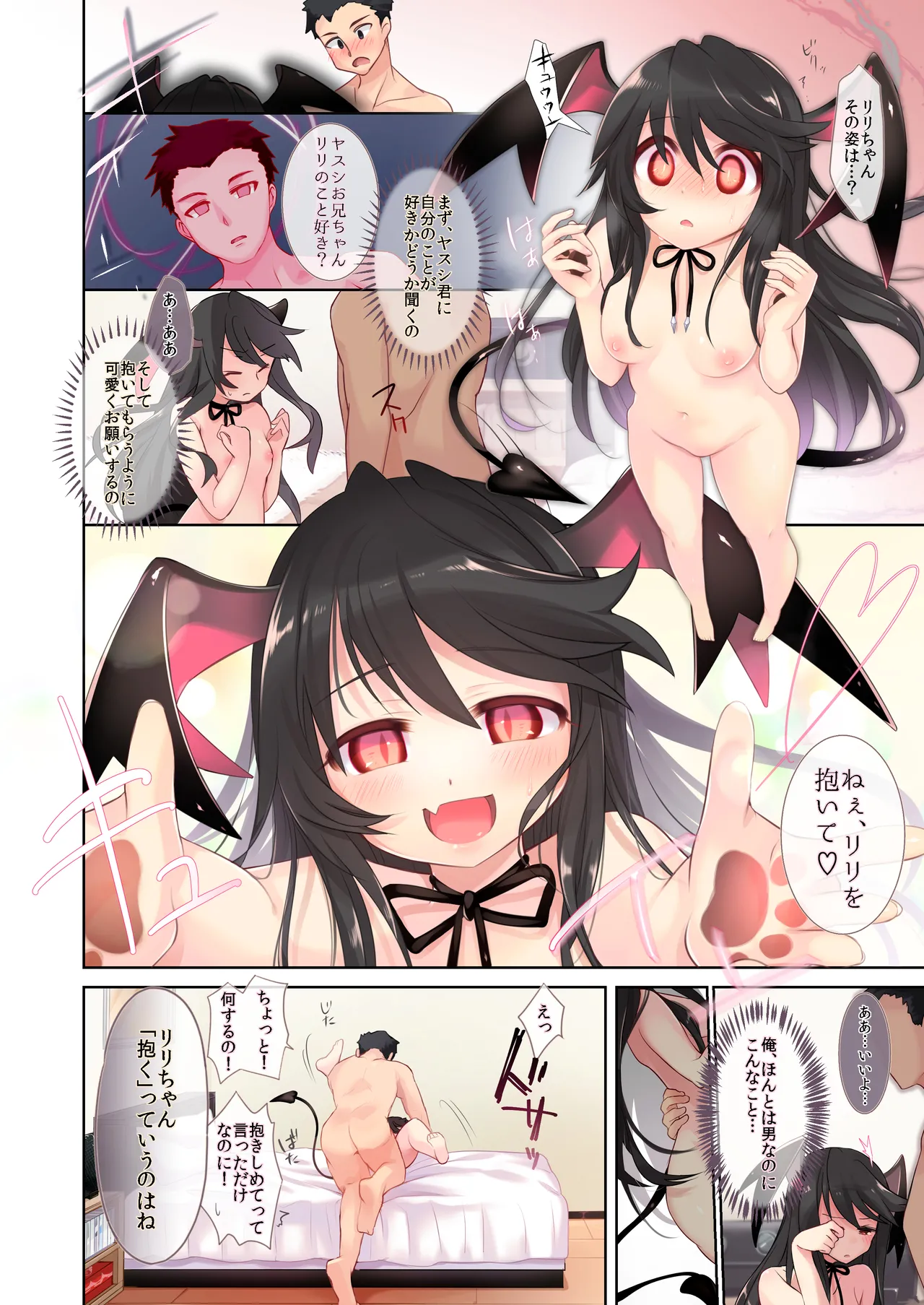 [TSF no F (Kurimoti Tiduru)]Ore wa Succubus Minarai? Zenpen + Kouhen Page 30