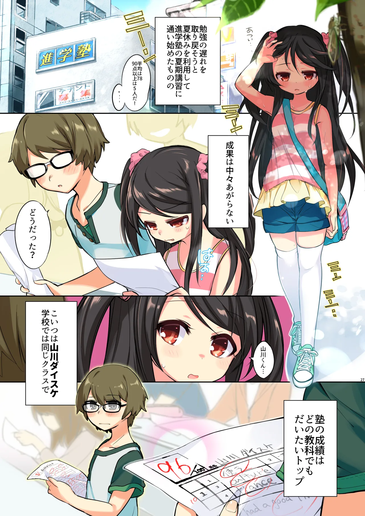 [TSF no F (Kurimoti Tiduru)]Ore wa Succubus Minarai? Zenpen + Kouhen Page 40