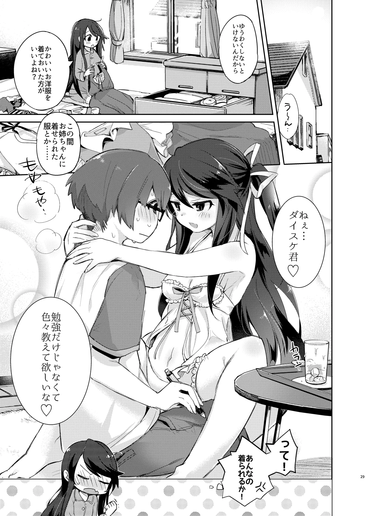 [TSF no F (Kurimoti Tiduru)]Ore wa Succubus Minarai? Zenpen + Kouhen Page 42