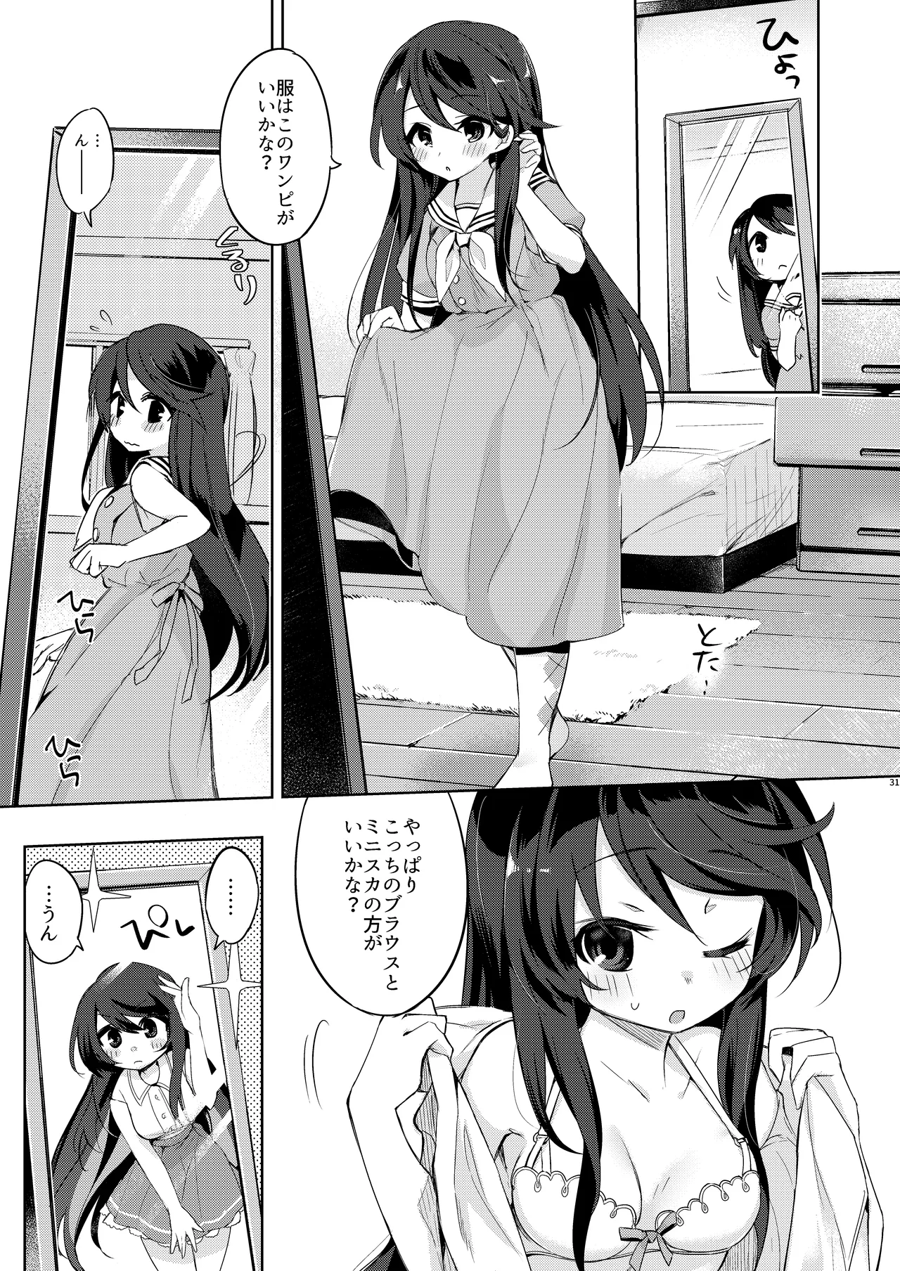 [TSF no F (Kurimoti Tiduru)]Ore wa Succubus Minarai? Zenpen + Kouhen Page 44