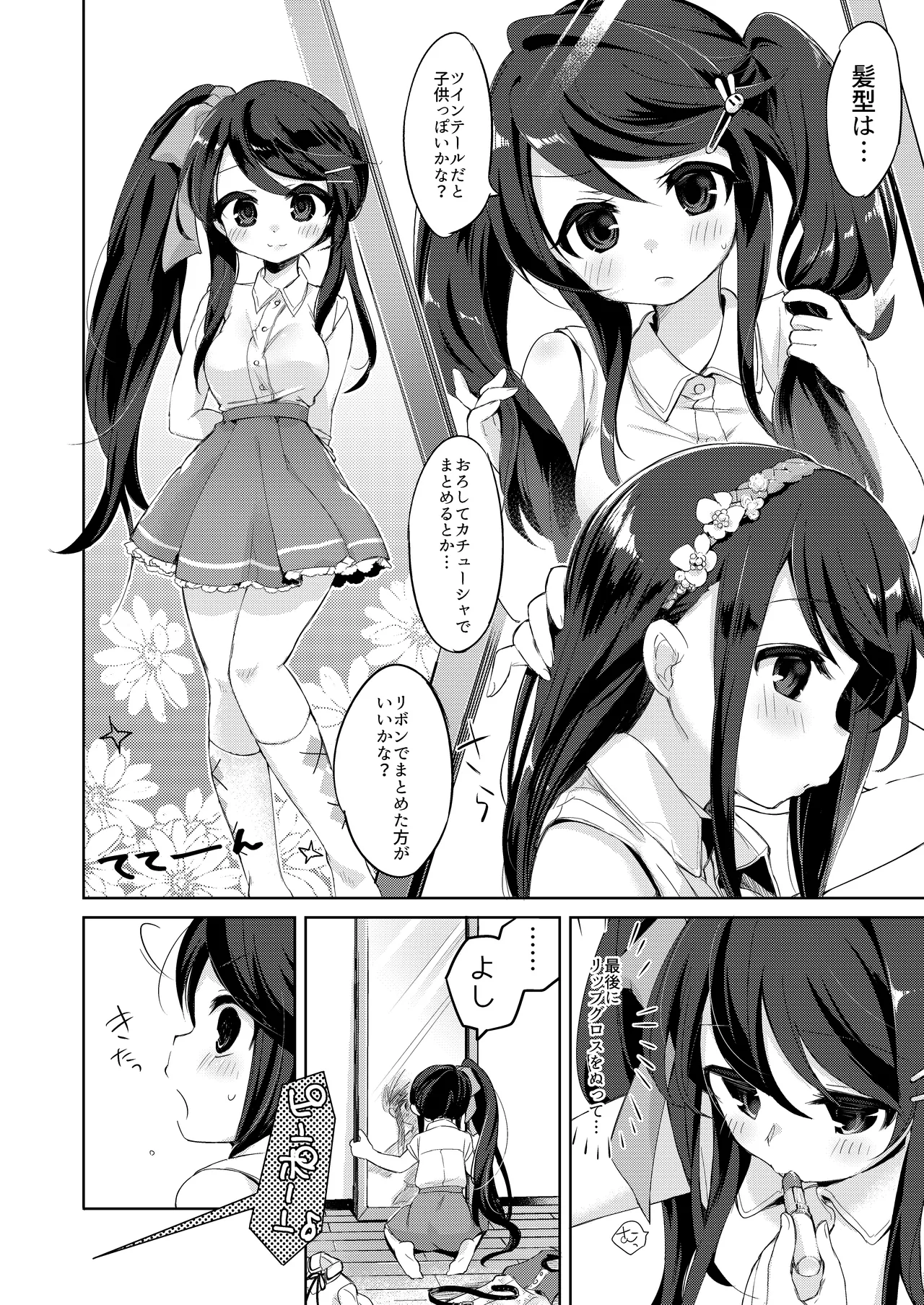 [TSF no F (Kurimoti Tiduru)]Ore wa Succubus Minarai? Zenpen + Kouhen Page 45