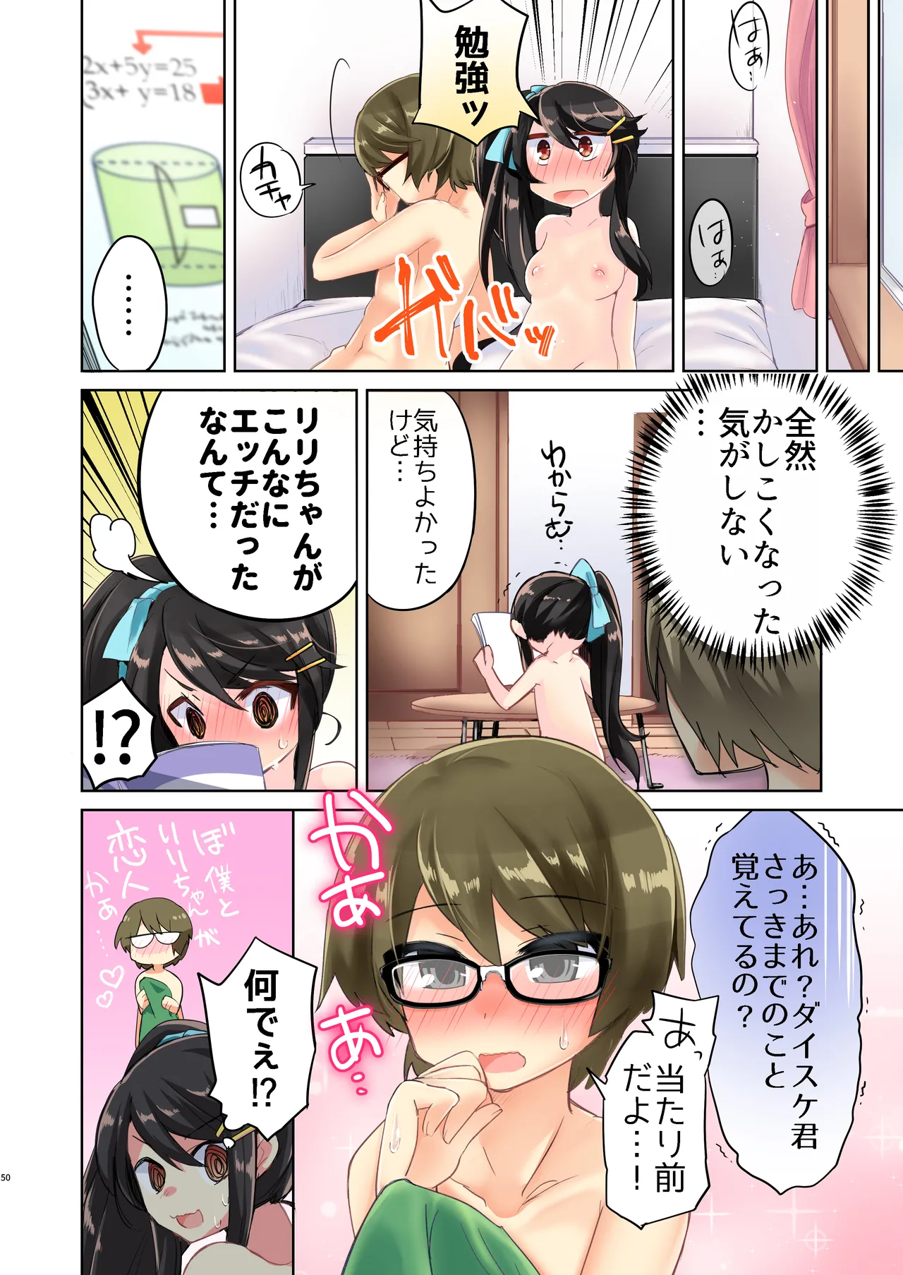 [TSF no F (Kurimoti Tiduru)]Ore wa Succubus Minarai? Zenpen + Kouhen Page 63