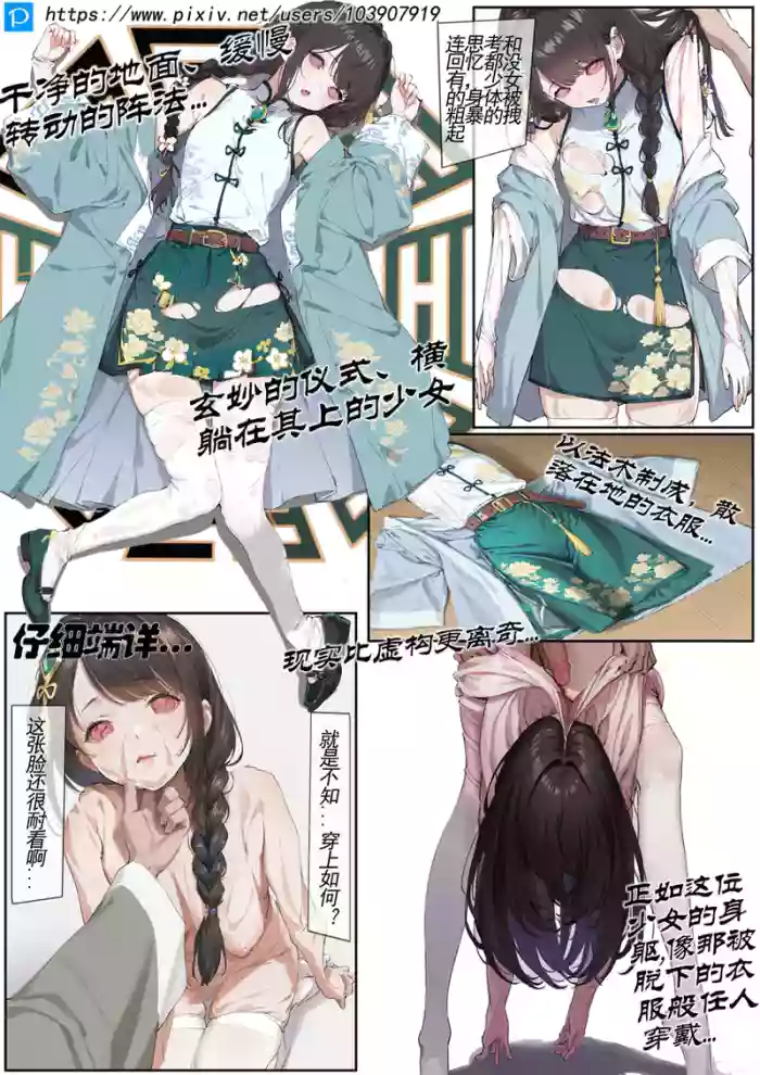 卖皮鬻肤（上)[AI Generated]