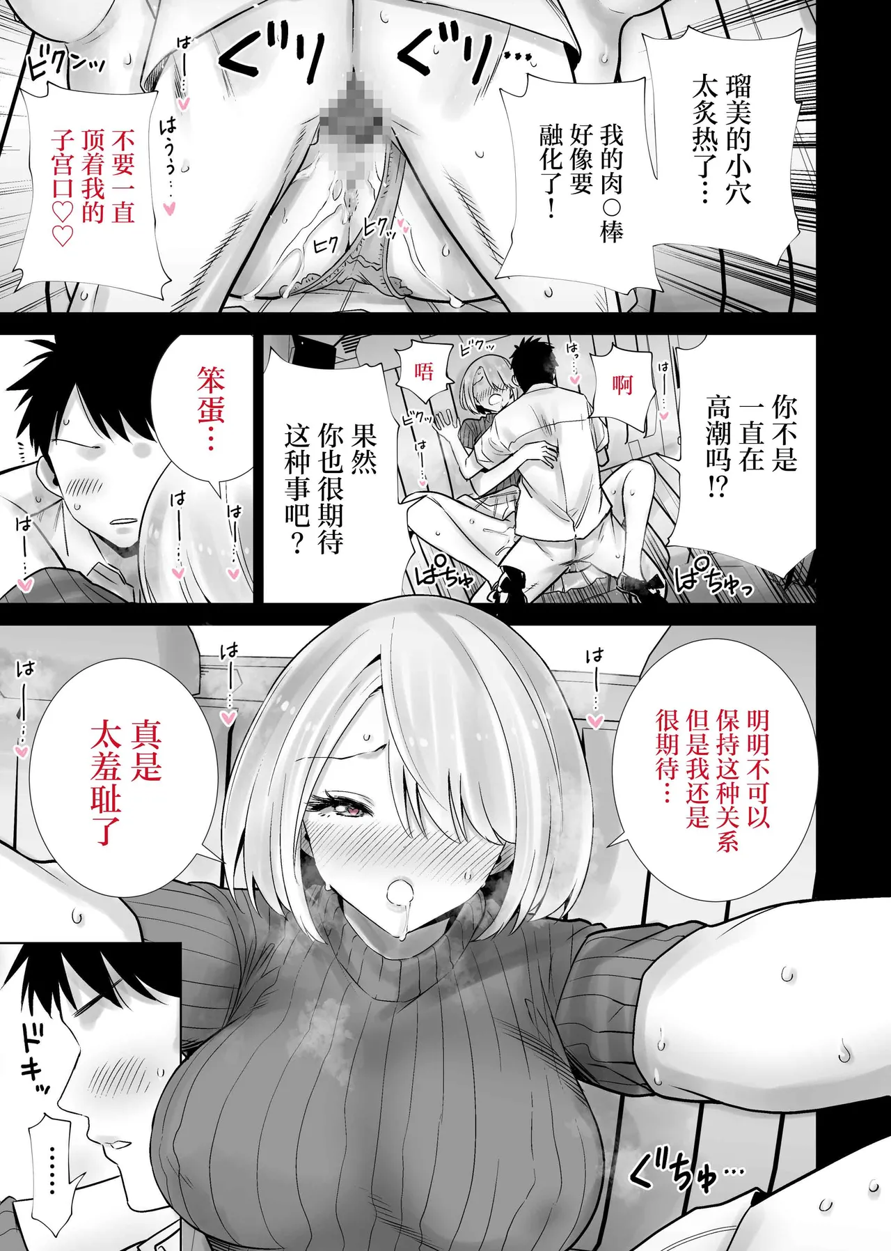 [RK-2]Tomodachi no Mama ga Boku no Dekachin de Ikimakutta omoide[Chinese] Page 13