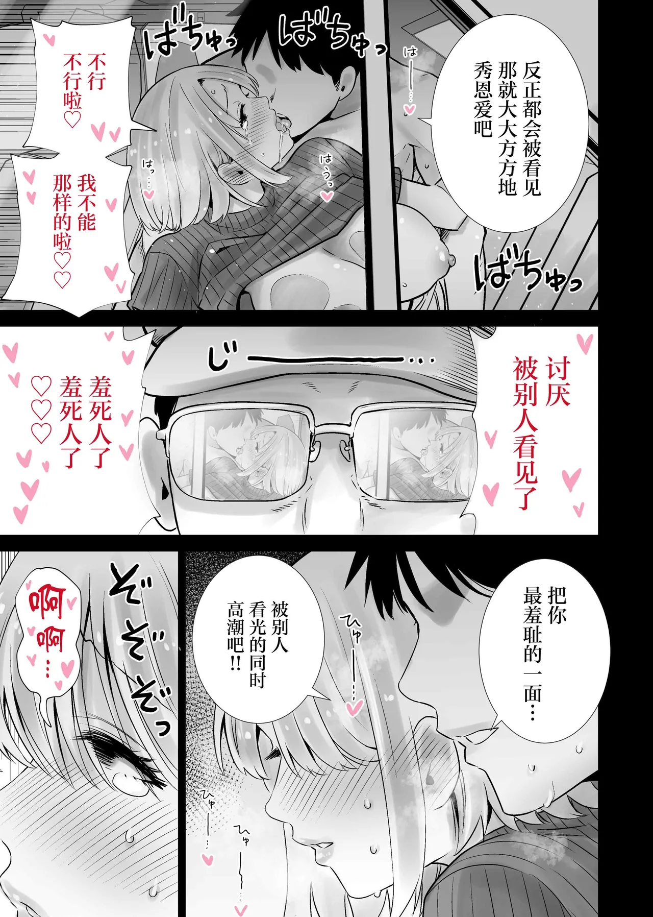[RK-2]Tomodachi no Mama ga Boku no Dekachin de Ikimakutta omoide[Chinese] Page 25