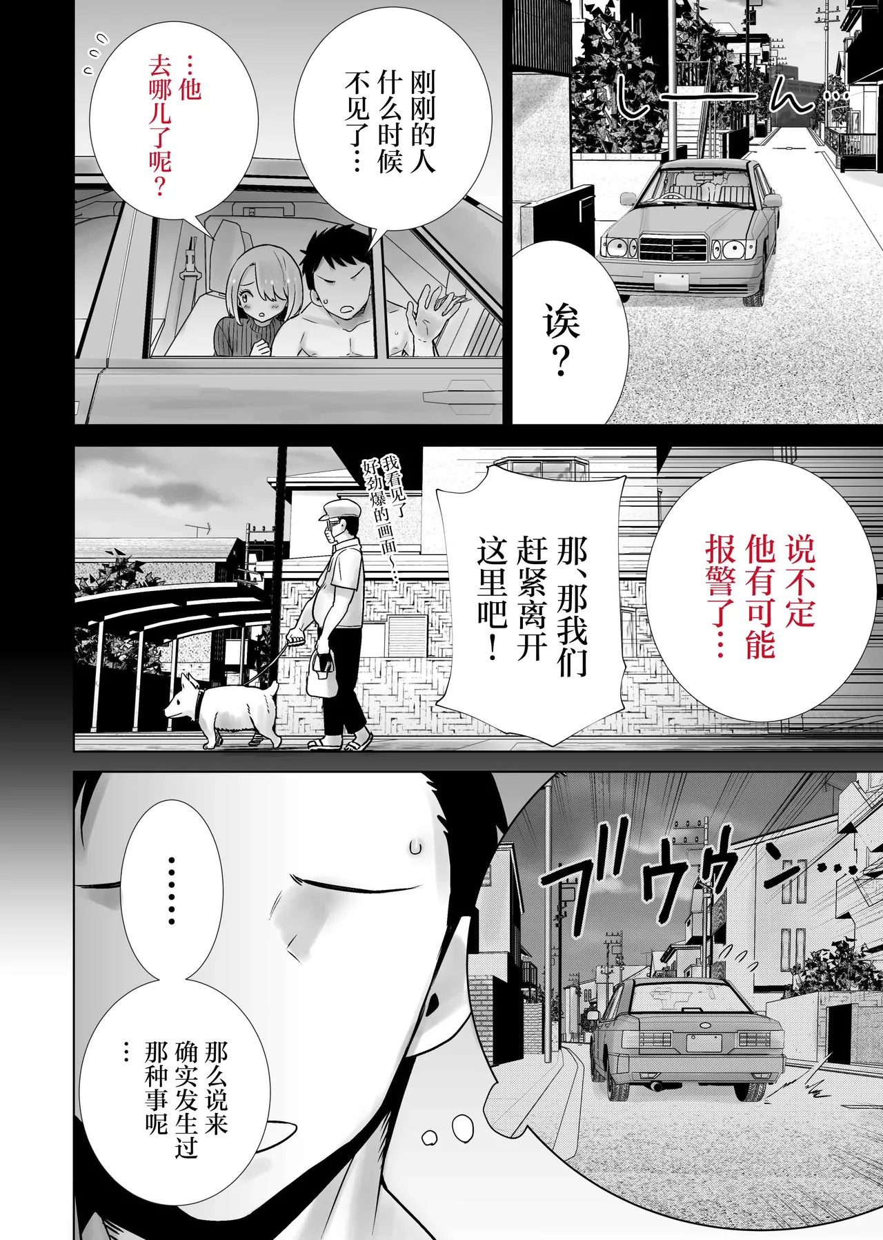 [RK-2]Tomodachi no Mama ga Boku no Dekachin de Ikimakutta omoide[Chinese] Page 28