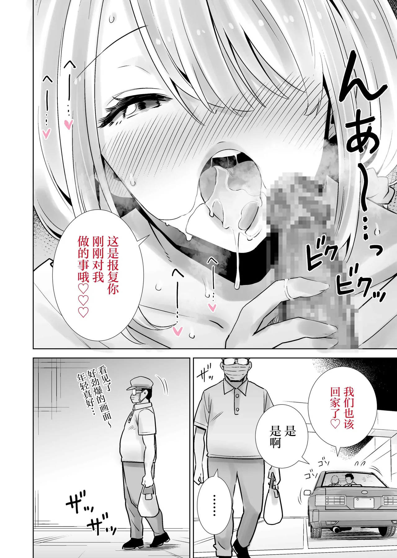 [RK-2]Tomodachi no Mama ga Boku no Dekachin de Ikimakutta omoide[Chinese] Page 34