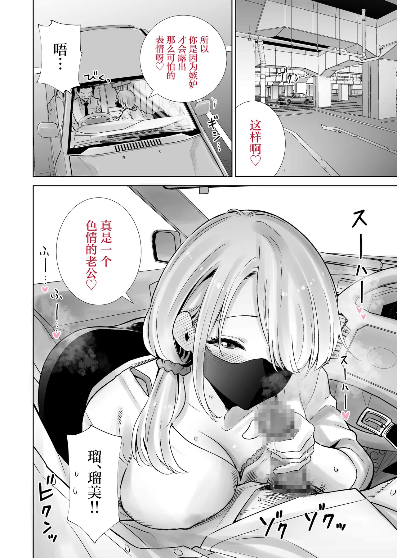 [RK-2]Tomodachi no Mama ga Boku no Dekachin de Ikimakutta omoide[Chinese] Page 4
