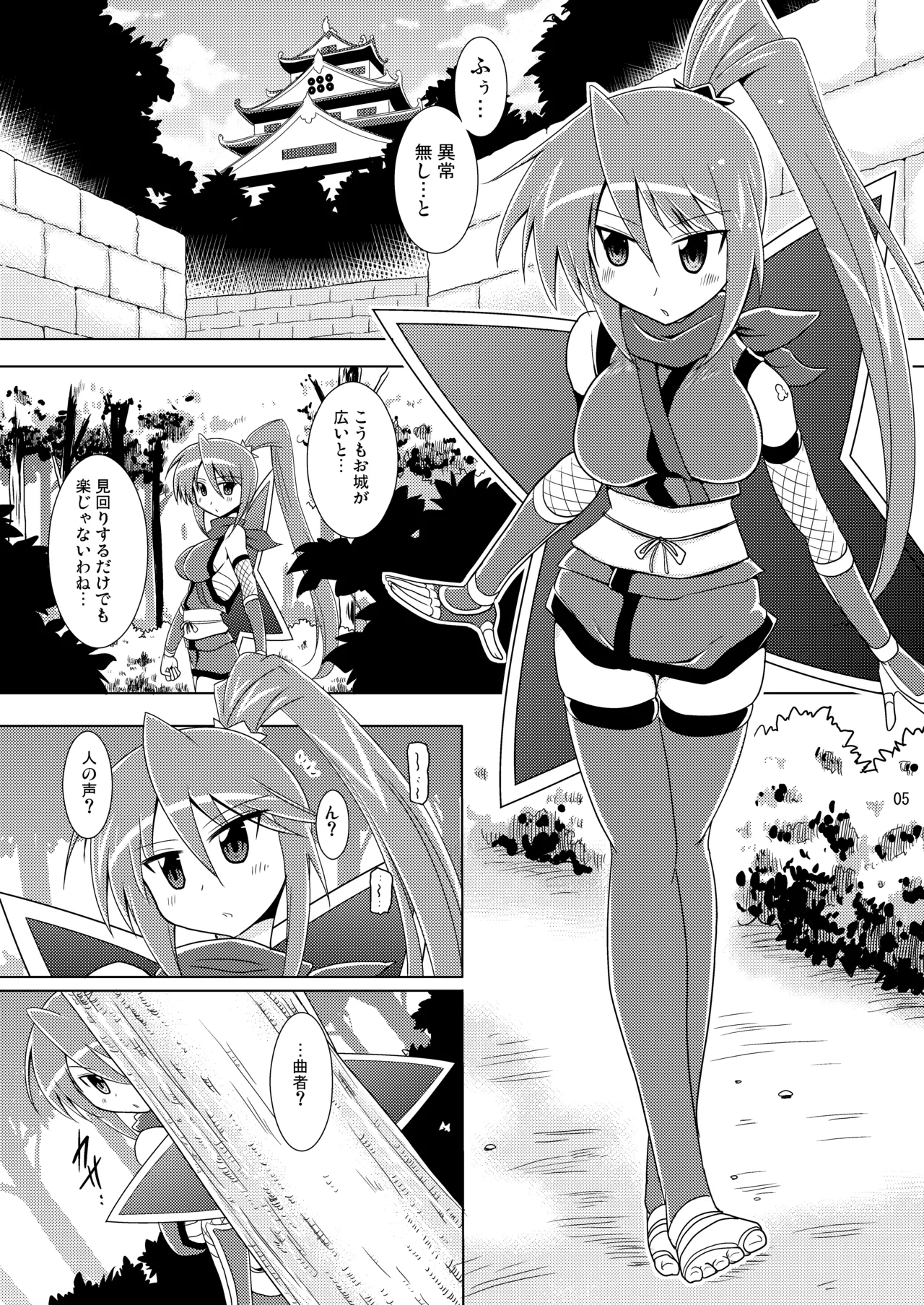 [Syunkan Saidaihusoku (Pony R)]Kodukuri Junyuushi(Sanada Junyuushi Special) [Digital] Page 5