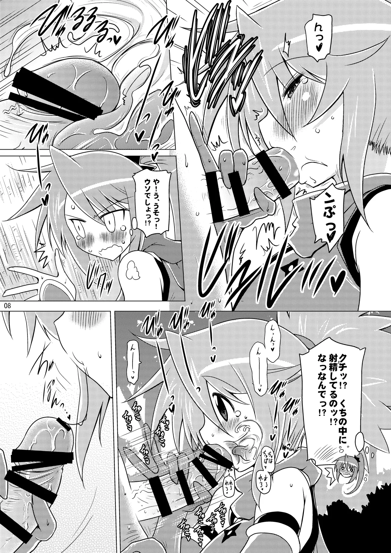 [Syunkan Saidaihusoku (Pony R)]Kodukuri Junyuushi(Sanada Junyuushi Special) [Digital] Page 8