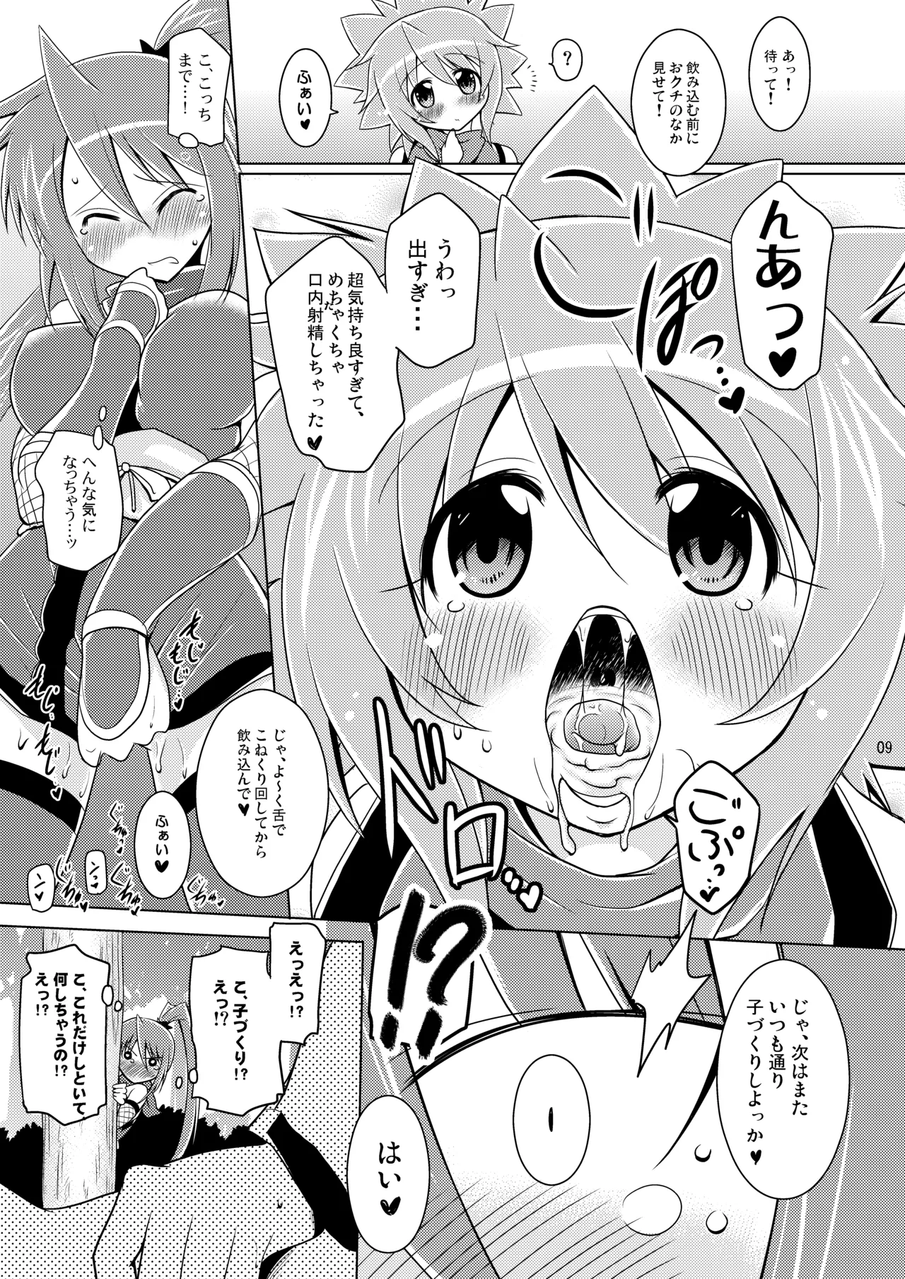 [Syunkan Saidaihusoku (Pony R)]Kodukuri Junyuushi(Sanada Junyuushi Special) [Digital] Page 9