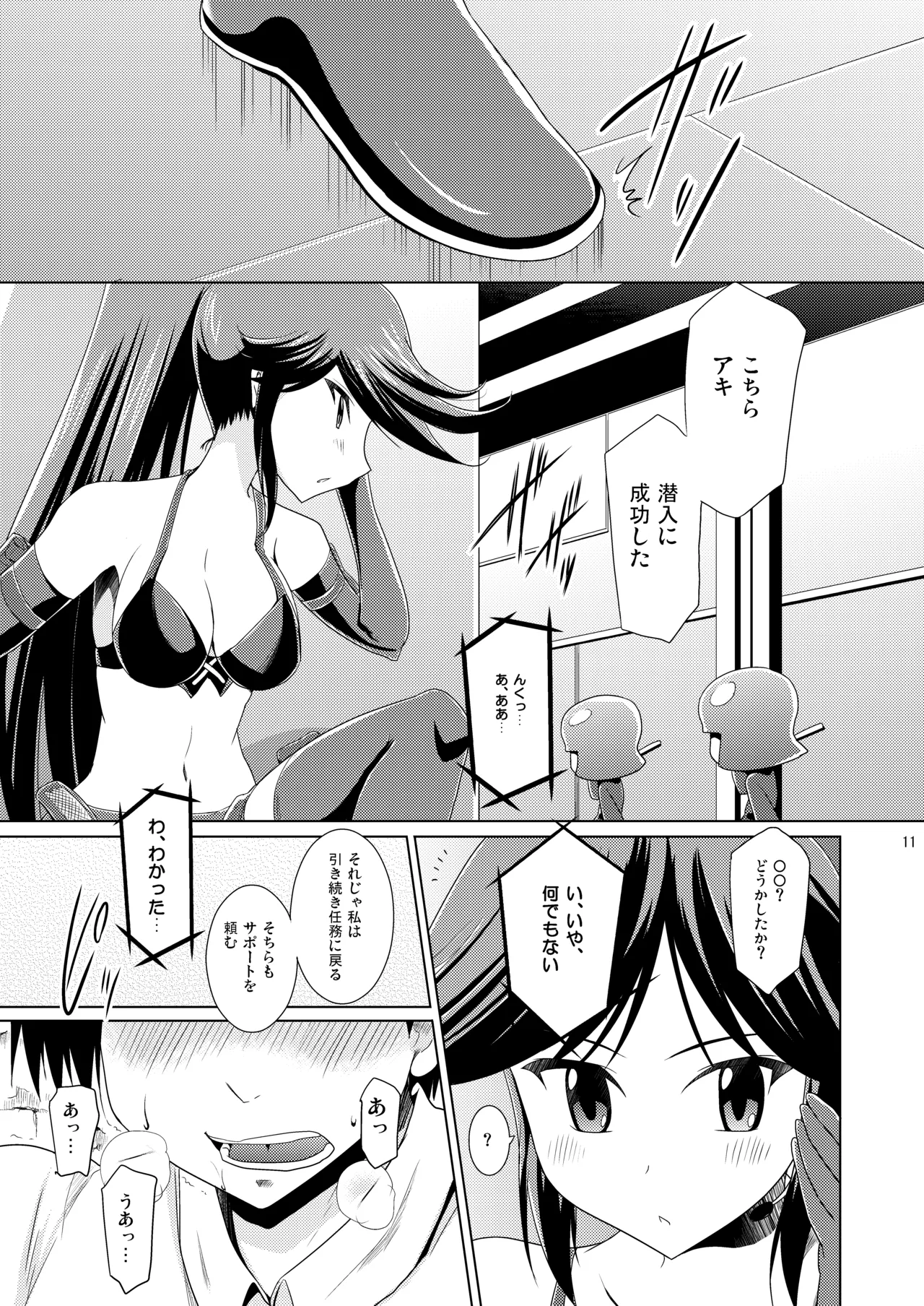 [Syunkan Saidaihusoku (Pony R)]Kodukuri Hihouden(Hihouden) [Digital] Page 11