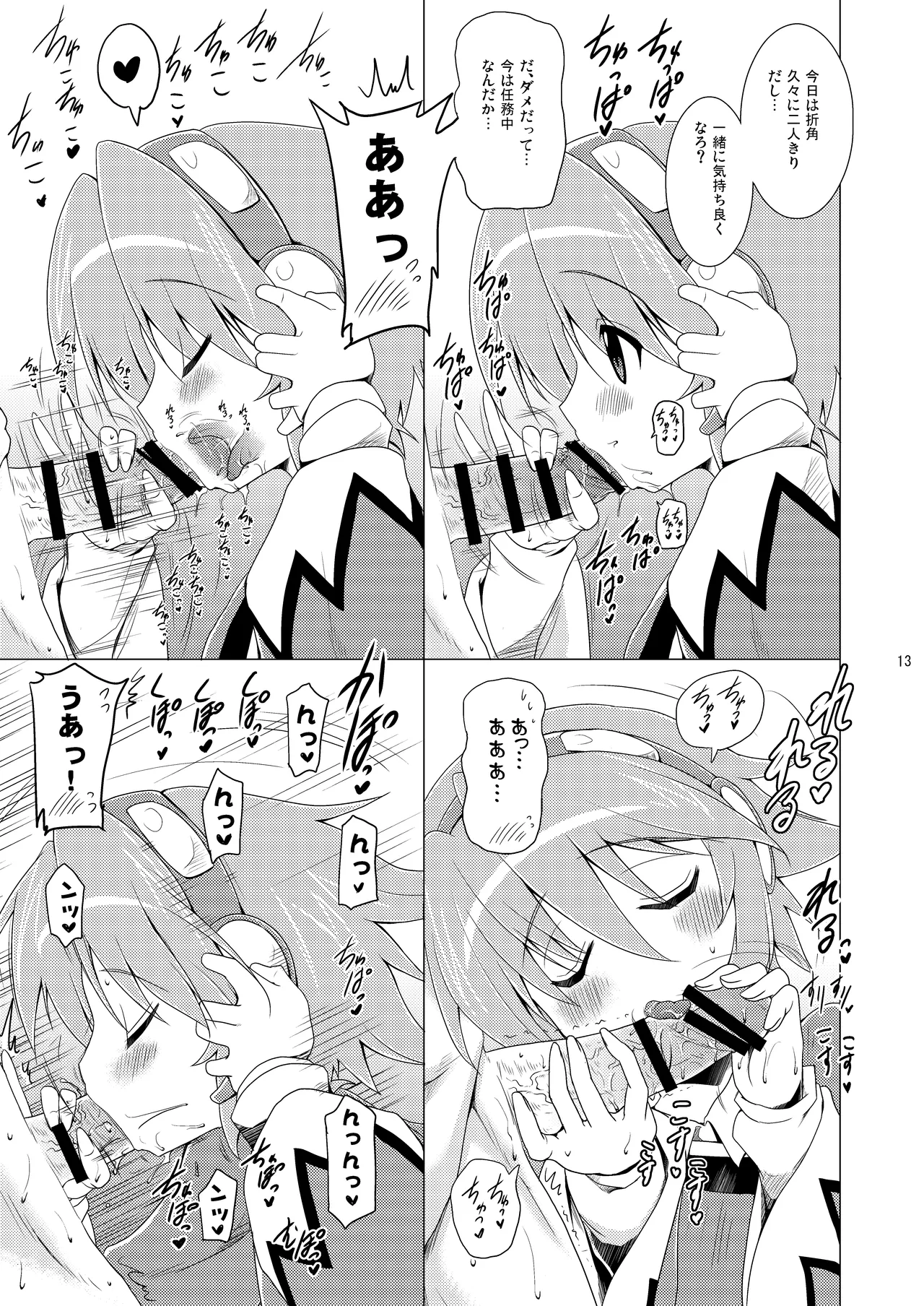 [Syunkan Saidaihusoku (Pony R)]Kodukuri Hihouden(Hihouden) [Digital] Page 13