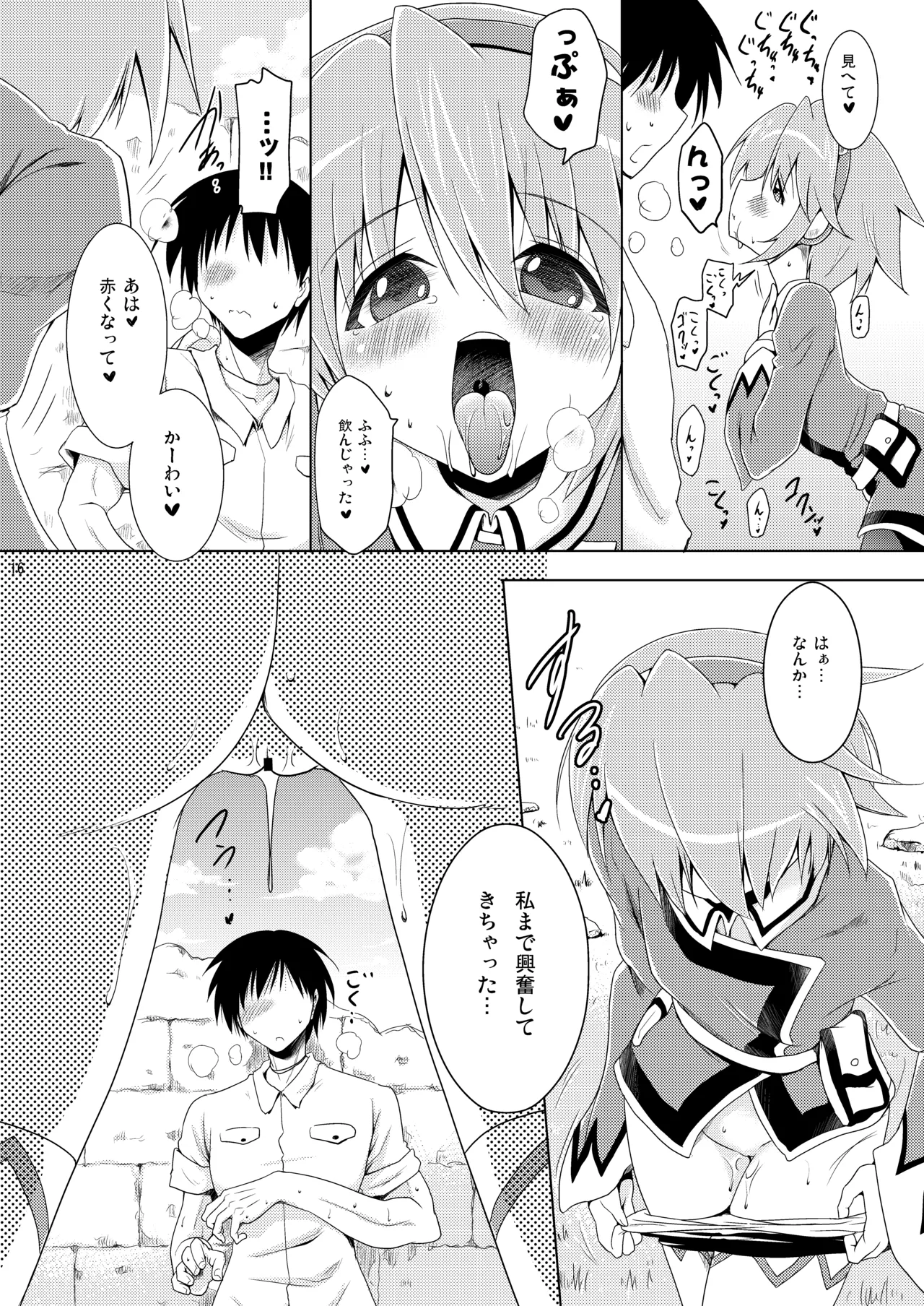 [Syunkan Saidaihusoku (Pony R)]Kodukuri Hihouden(Hihouden) [Digital] Page 16