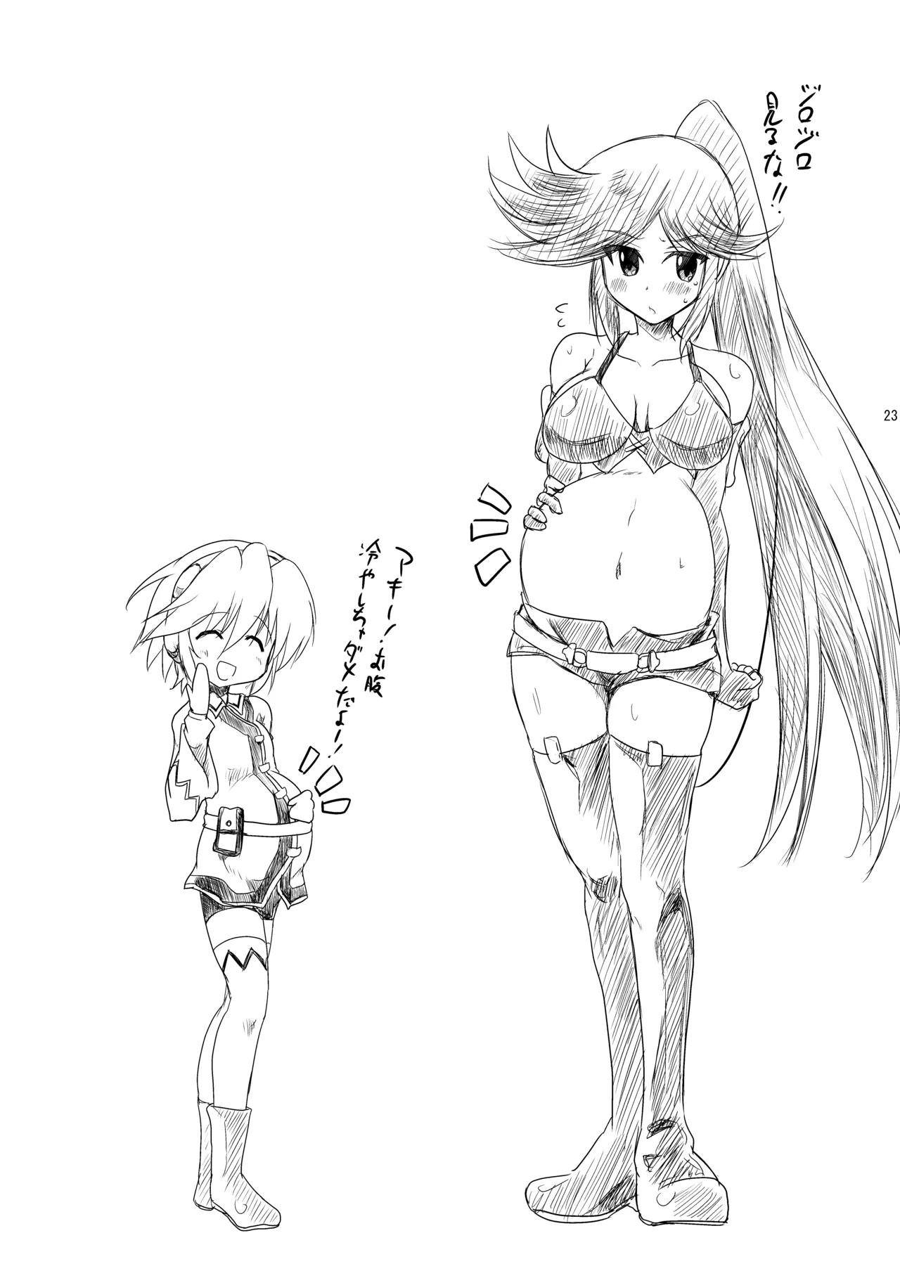 [Syunkan Saidaihusoku (Pony R)]Kodukuri Hihouden(Hihouden) [Digital] Page 23