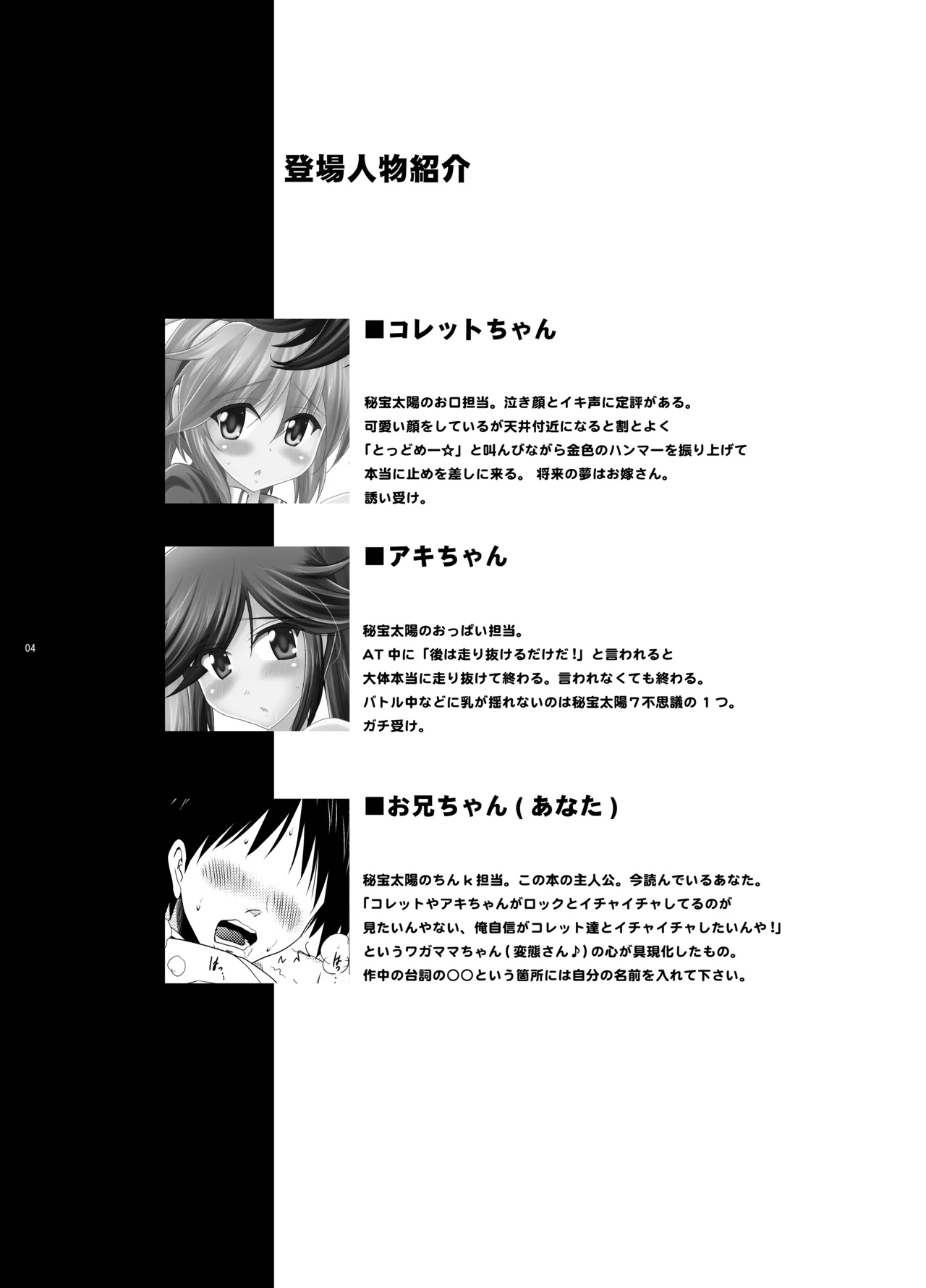 [Syunkan Saidaihusoku (Pony R)]Kodukuri Hihouden(Hihouden) [Digital] Page 4