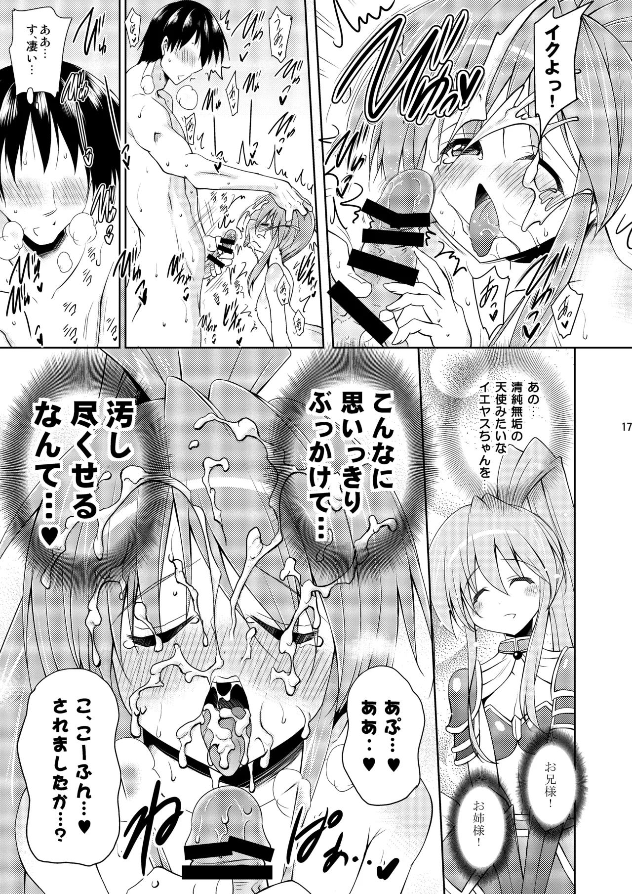 [Syunkan Saidaihusoku (Pony R)]Kodukuri Otome IEYASU STOCK![Digital] Page 17