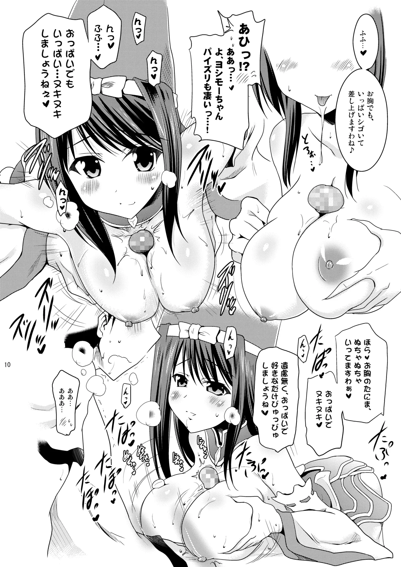 [Syunkan Saidaihusoku (Pony R)]Kodukuri Otome(Sengoku Otome) [Digital] Page 10