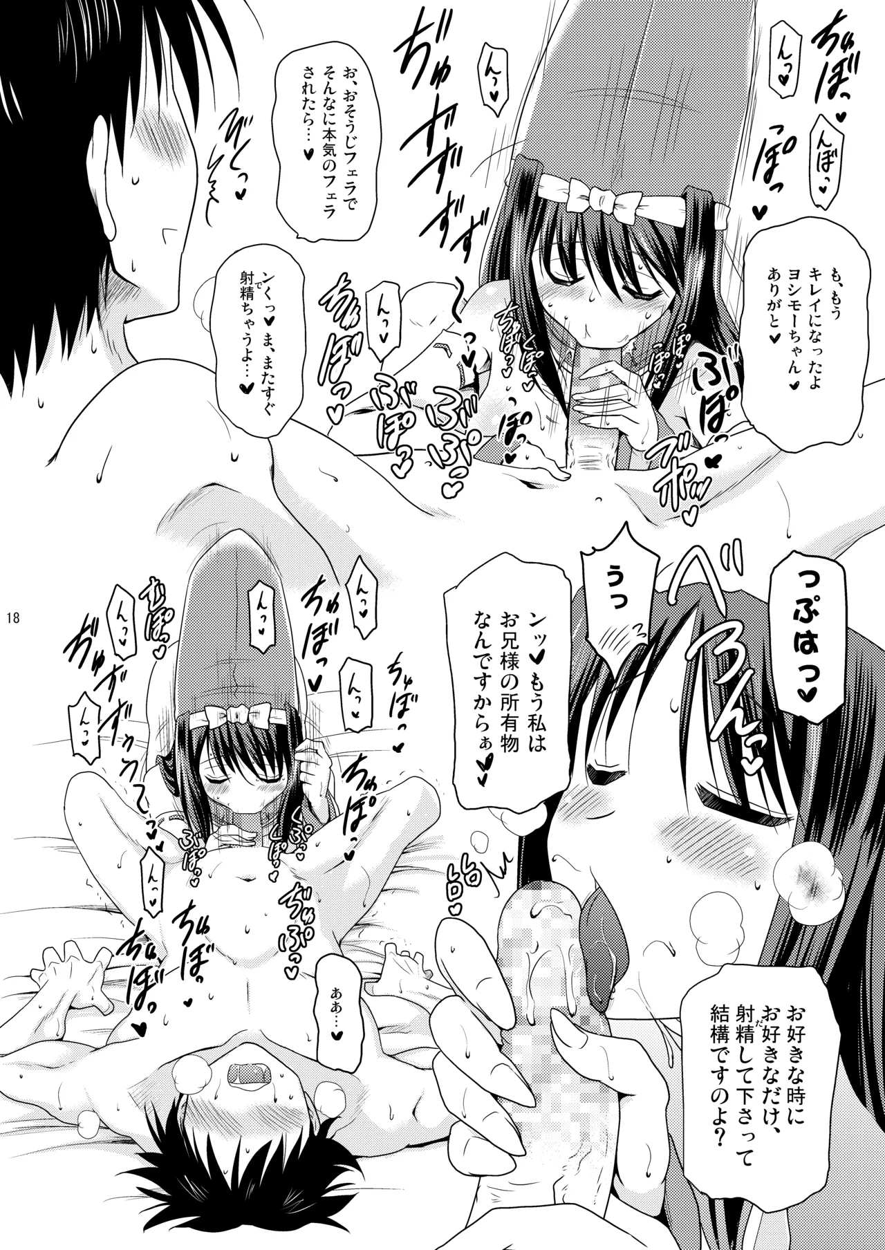 [Syunkan Saidaihusoku (Pony R)]Kodukuri Otome(Sengoku Otome) [Digital] Page 18