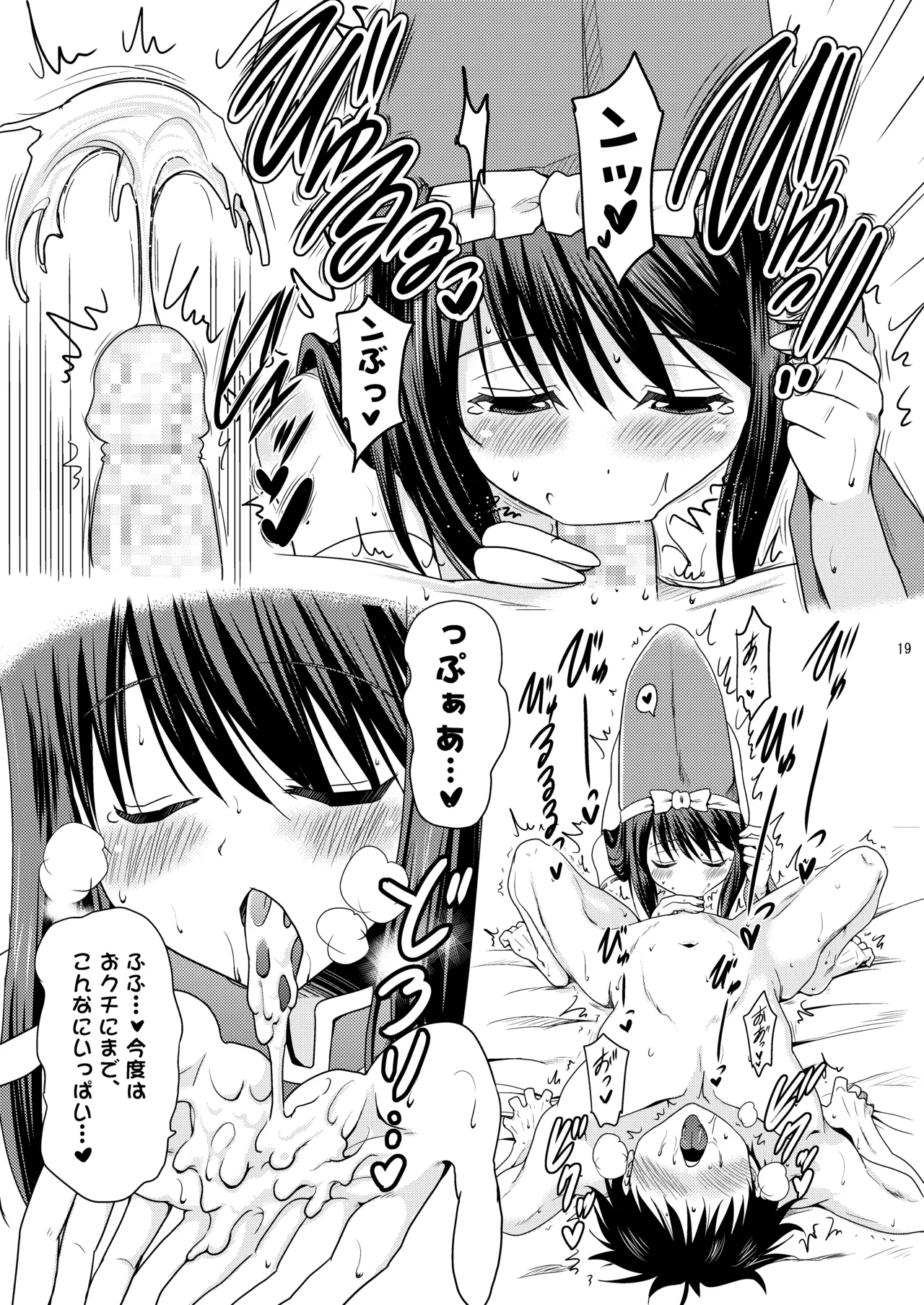 [Syunkan Saidaihusoku (Pony R)]Kodukuri Otome(Sengoku Otome) [Digital] Page 19