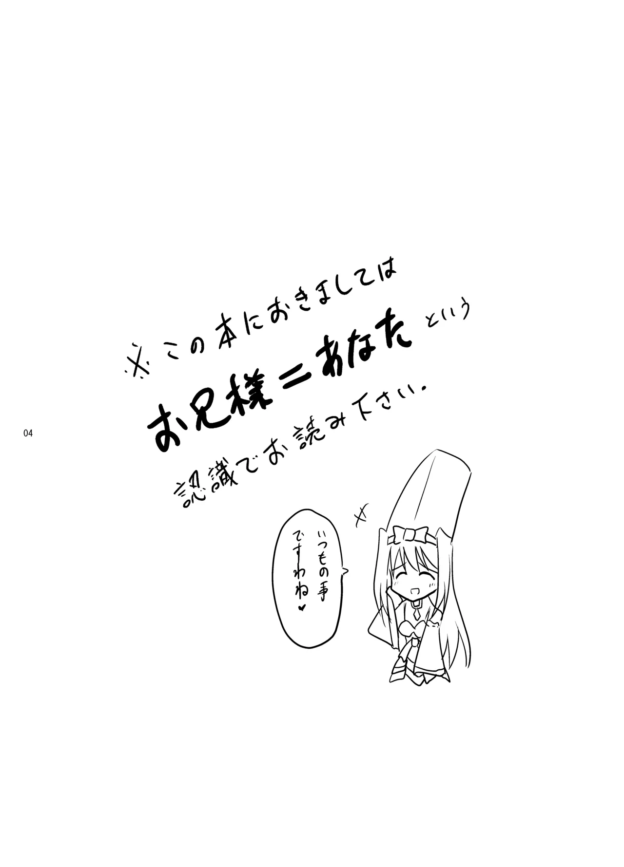[Syunkan Saidaihusoku (Pony R)]Kodukuri Otome(Sengoku Otome) [Digital] Page 4