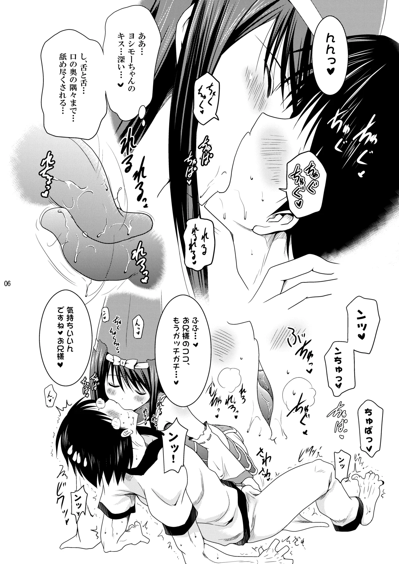 [Syunkan Saidaihusoku (Pony R)]Kodukuri Otome(Sengoku Otome) [Digital] Page 6