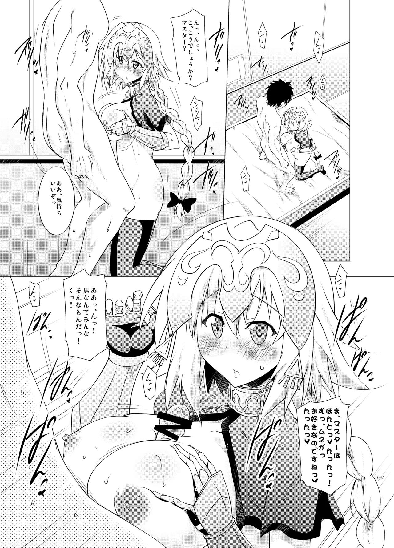 [Syunkan Saidaihusoku (Pony R)]Kyonyuu Saba Soushuuhen ~Kyonyuu Servant to no Nukinuki Seikatsu~(Fate/Grand Order) [Digital] Page 6