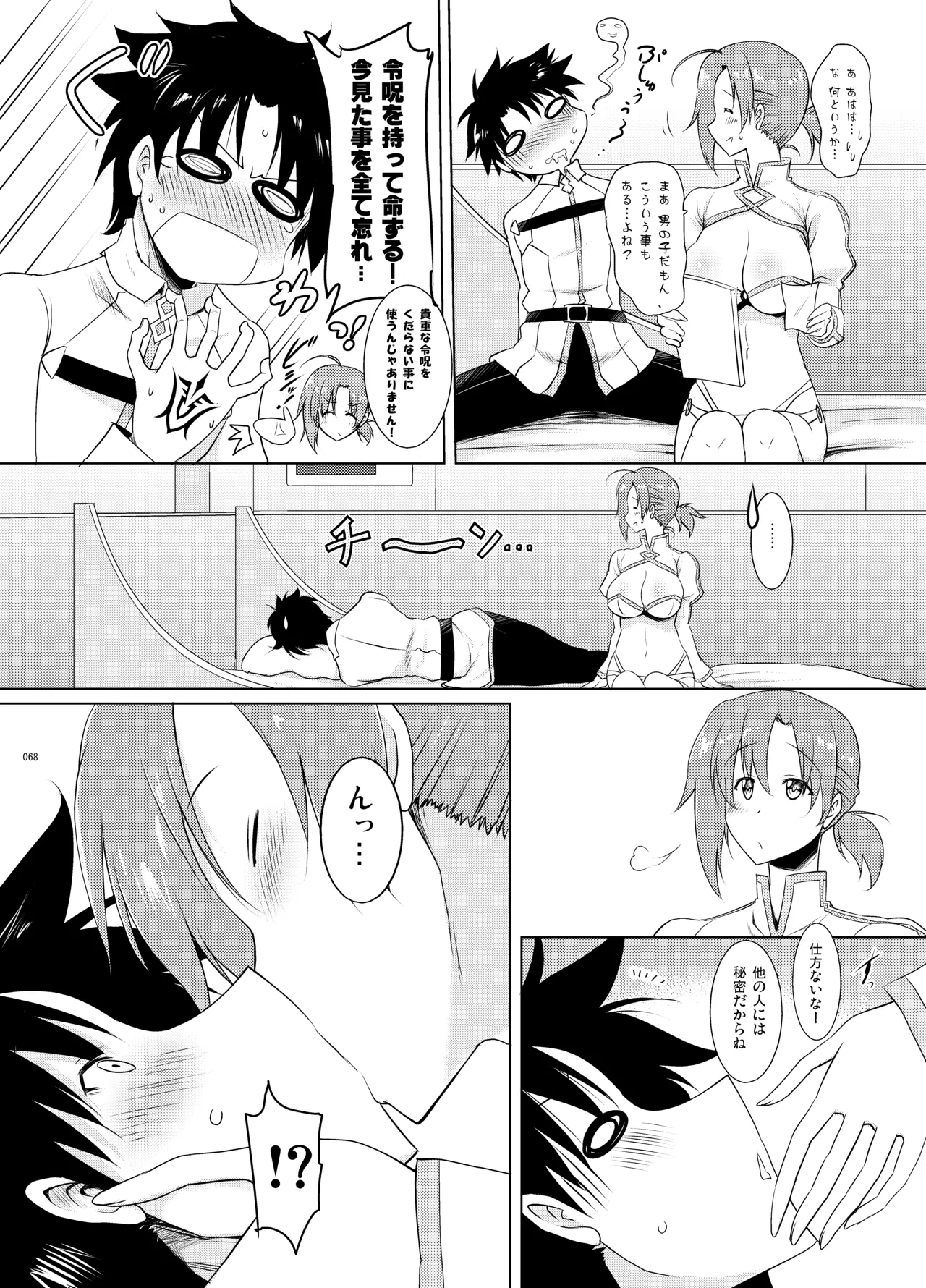[Syunkan Saidaihusoku (Pony R)]Kyonyuu Saba Soushuuhen ~Kyonyuu Servant to no Nukinuki Seikatsu~(Fate/Grand Order) [Digital] Page 67