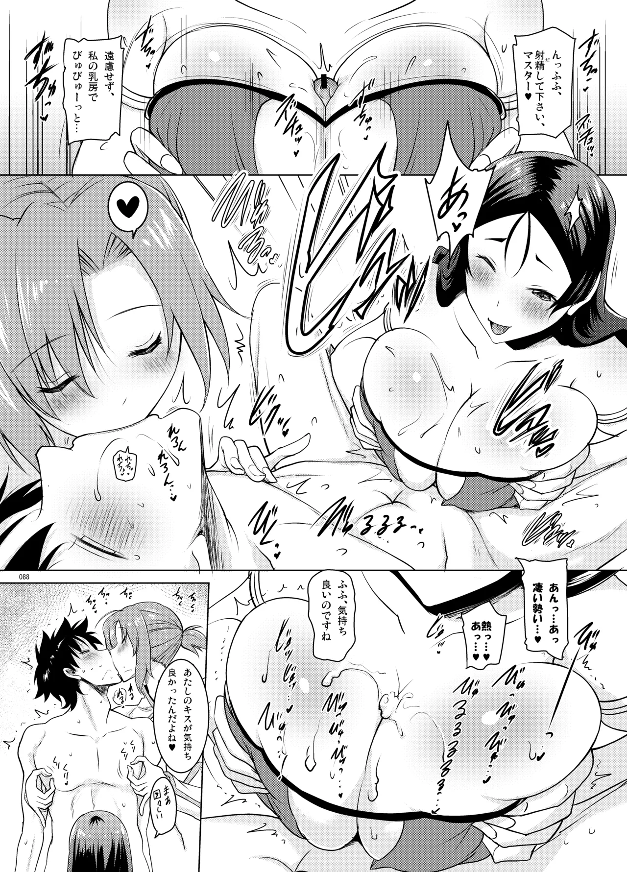 [Syunkan Saidaihusoku (Pony R)]Kyonyuu Saba Soushuuhen ~Kyonyuu Servant to no Nukinuki Seikatsu~(Fate/Grand Order) [Digital] Page 87