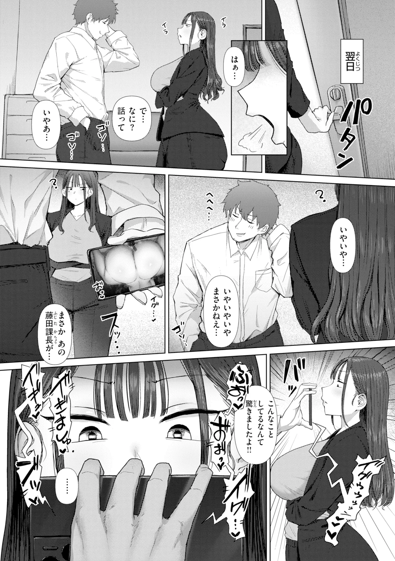 [Eco Heeky]Ero Biiky - You're my Favorite[Digital] Page 10