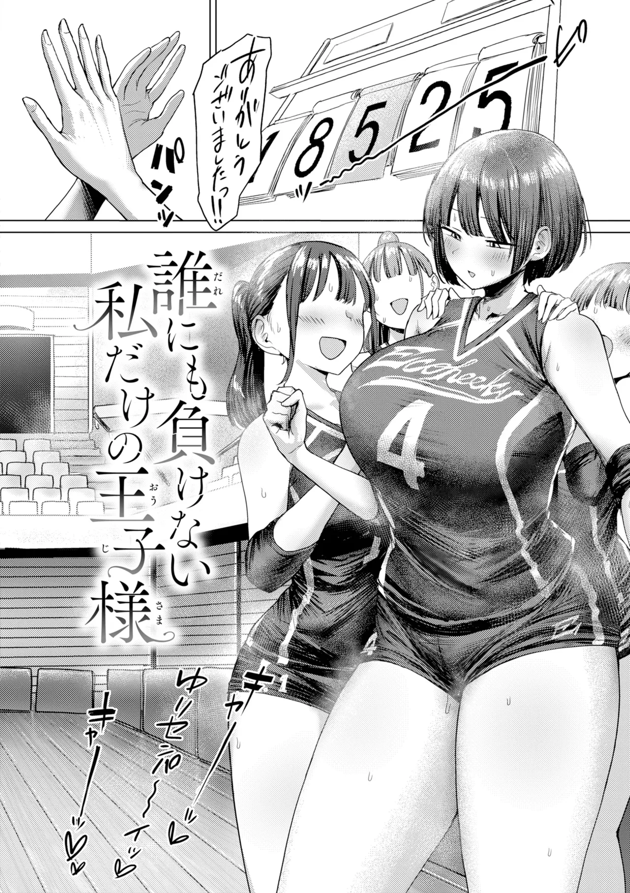 [Eco Heeky]Ero Biiky - You're my Favorite[Digital] Page 102