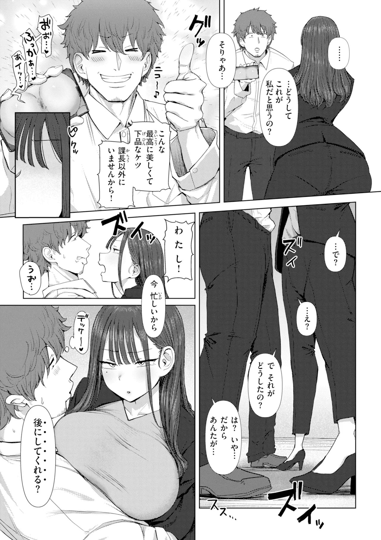 [Eco Heeky]Ero Biiky - You're my Favorite[Digital] Page 11