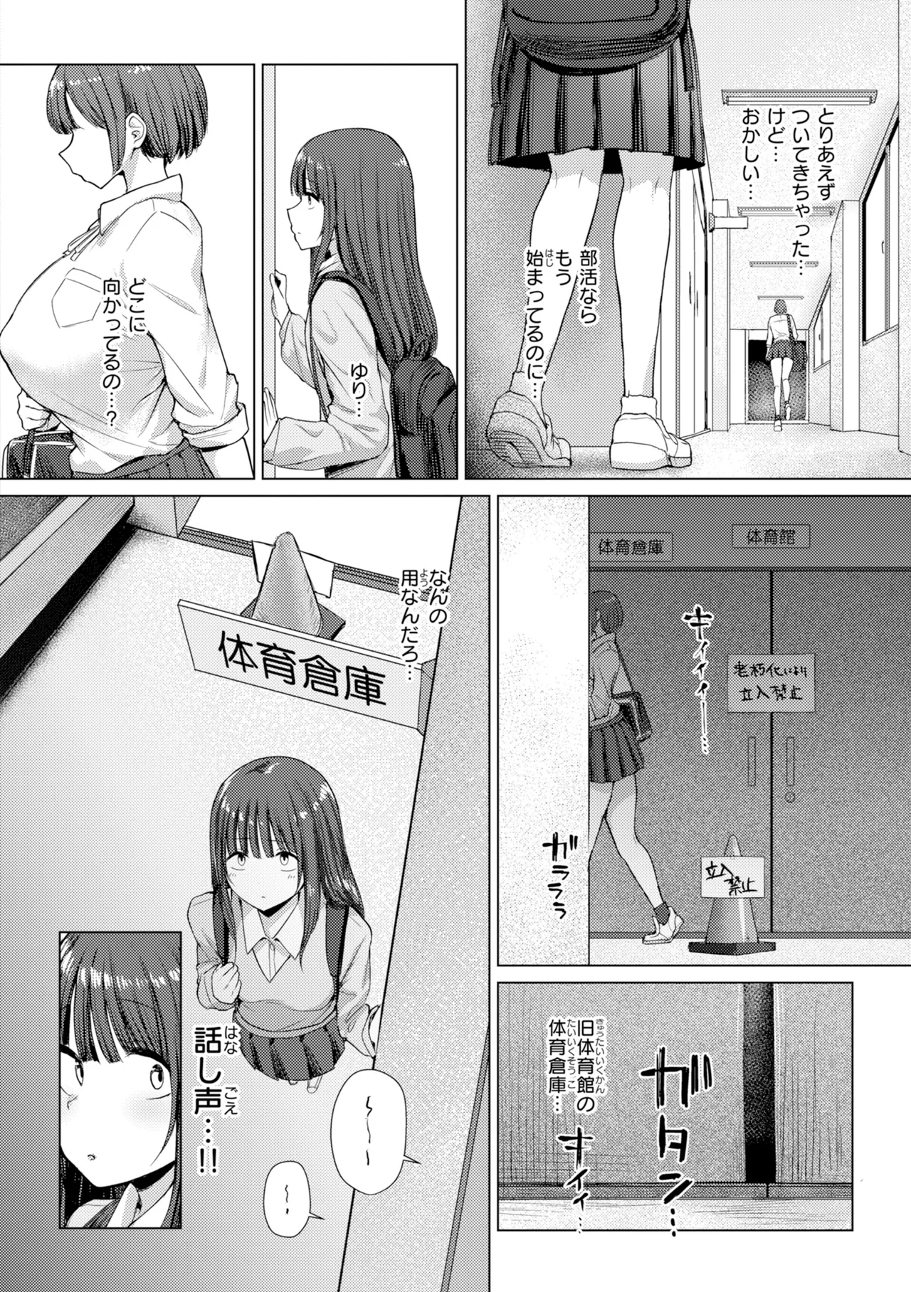 [Eco Heeky]Ero Biiky - You're my Favorite[Digital] Page 110