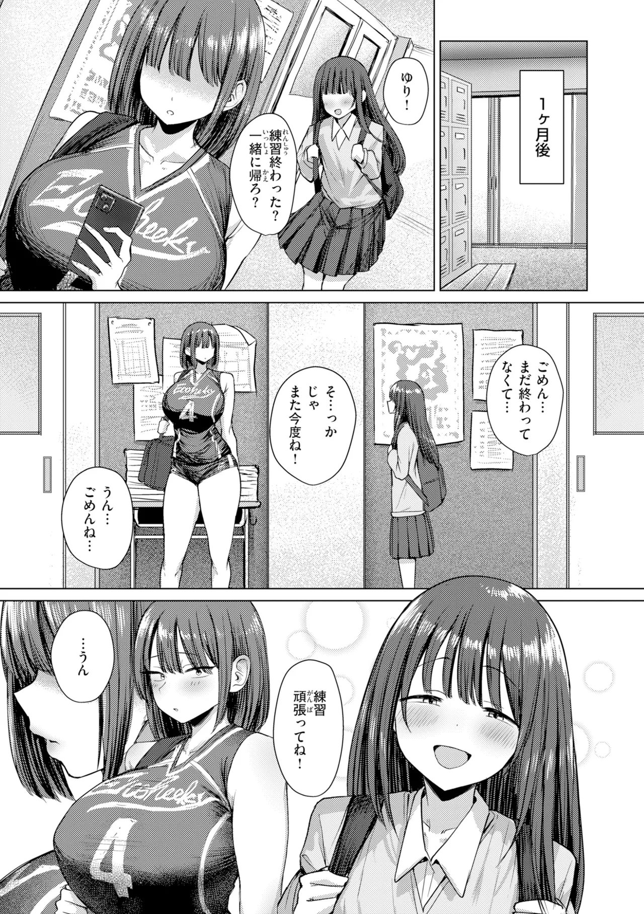 [Eco Heeky]Ero Biiky - You're my Favorite[Digital] Page 127