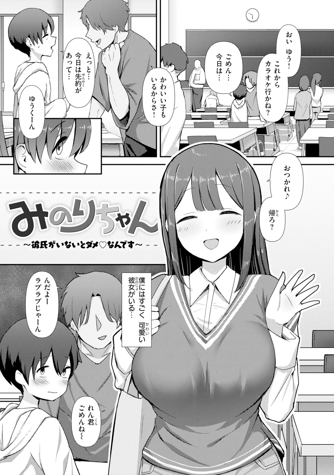 [Eco Heeky]Ero Biiky - You're my Favorite[Digital] Page 131