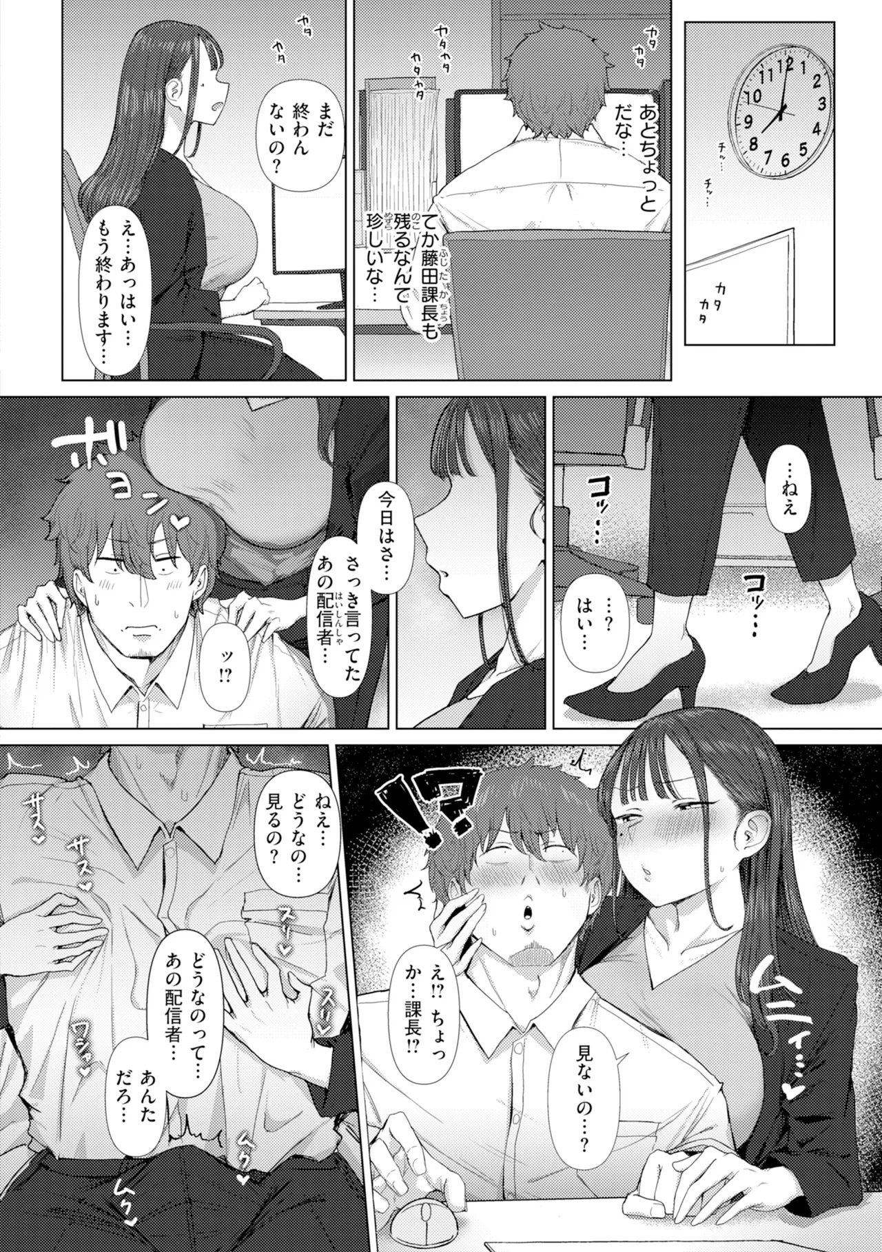 [Eco Heeky]Ero Biiky - You're my Favorite[Digital] Page 14
