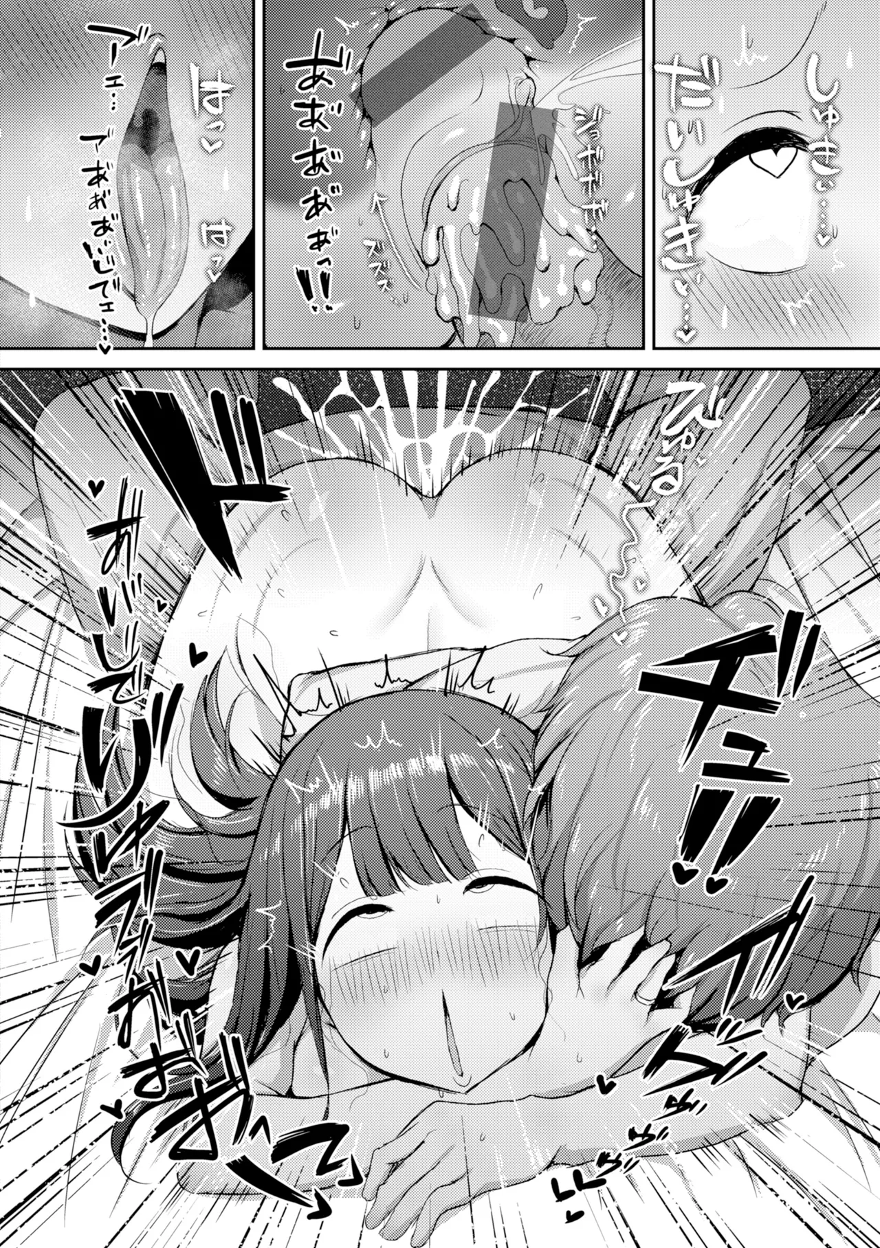 [Eco Heeky]Ero Biiky - You're my Favorite[Digital] Page 154