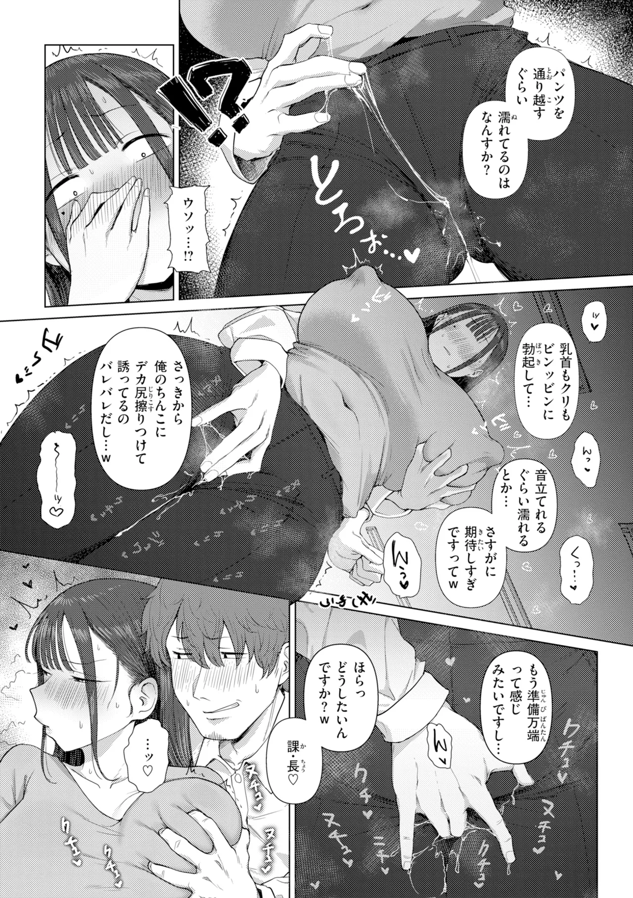 [Eco Heeky]Ero Biiky - You're my Favorite[Digital] Page 19