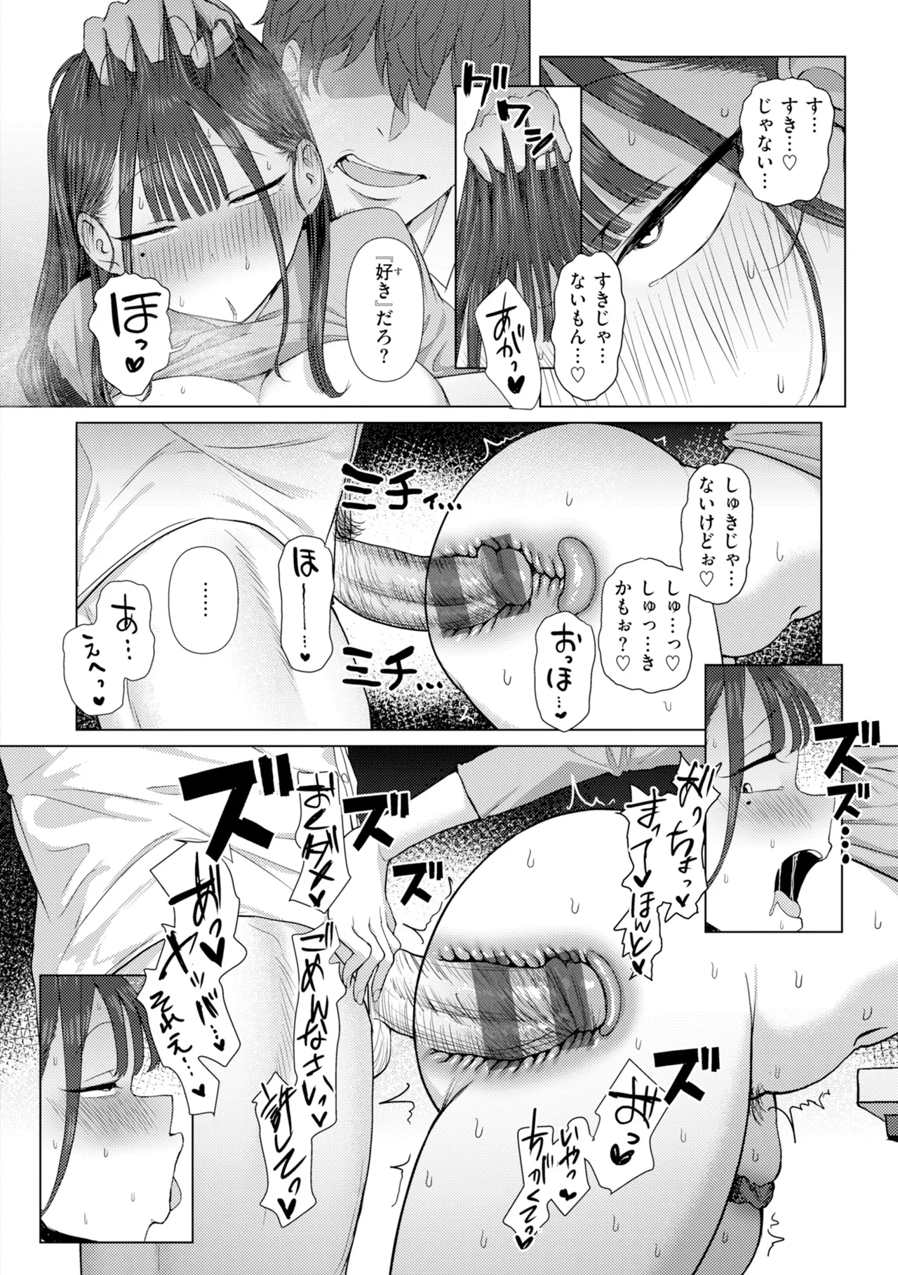 [Eco Heeky]Ero Biiky - You're my Favorite[Digital] Page 24