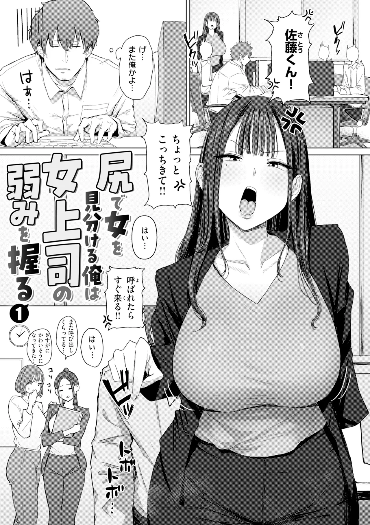 [Eco Heeky]Ero Biiky - You're my Favorite[Digital] Page 3