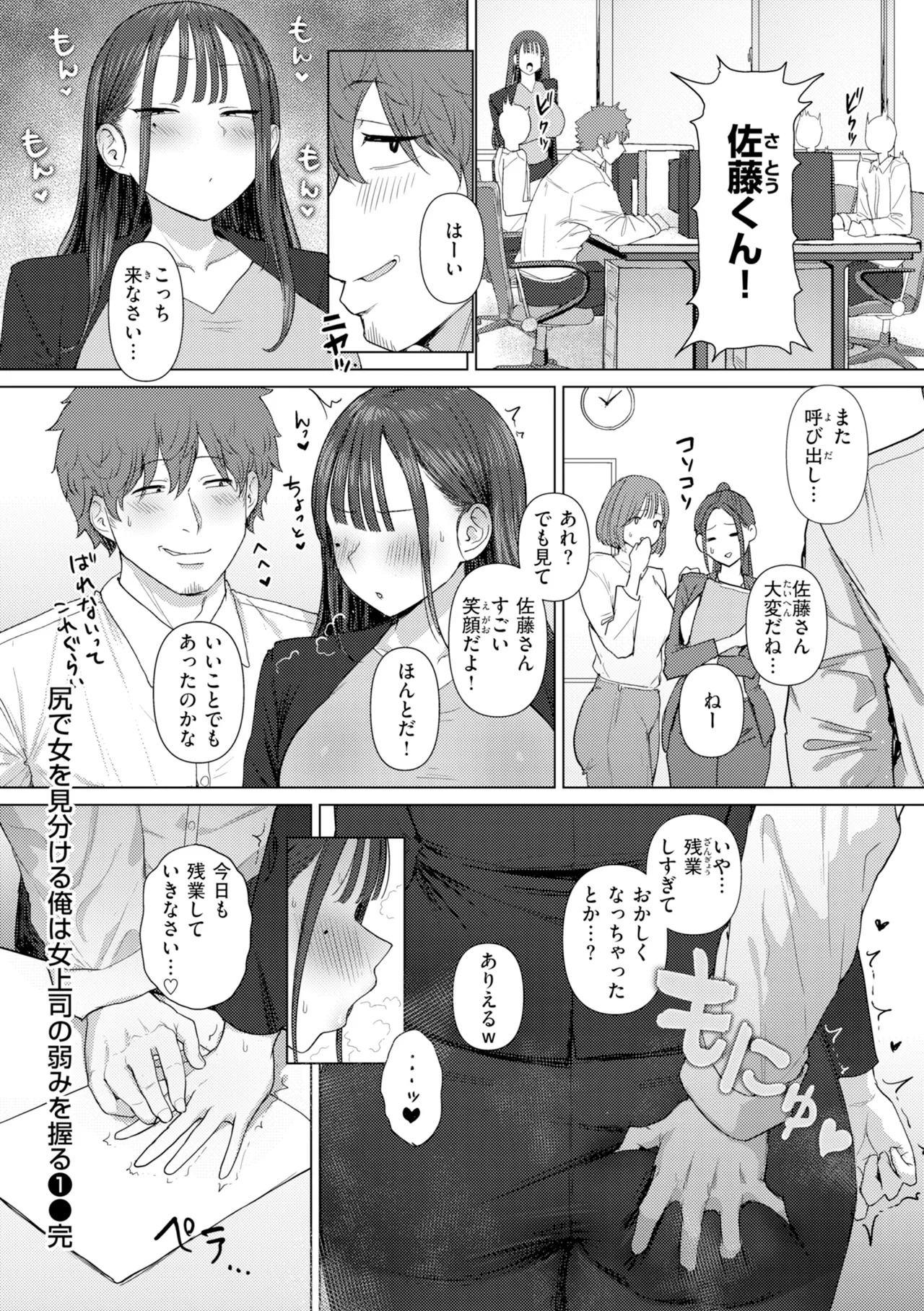 [Eco Heeky]Ero Biiky - You're my Favorite[Digital] Page 30