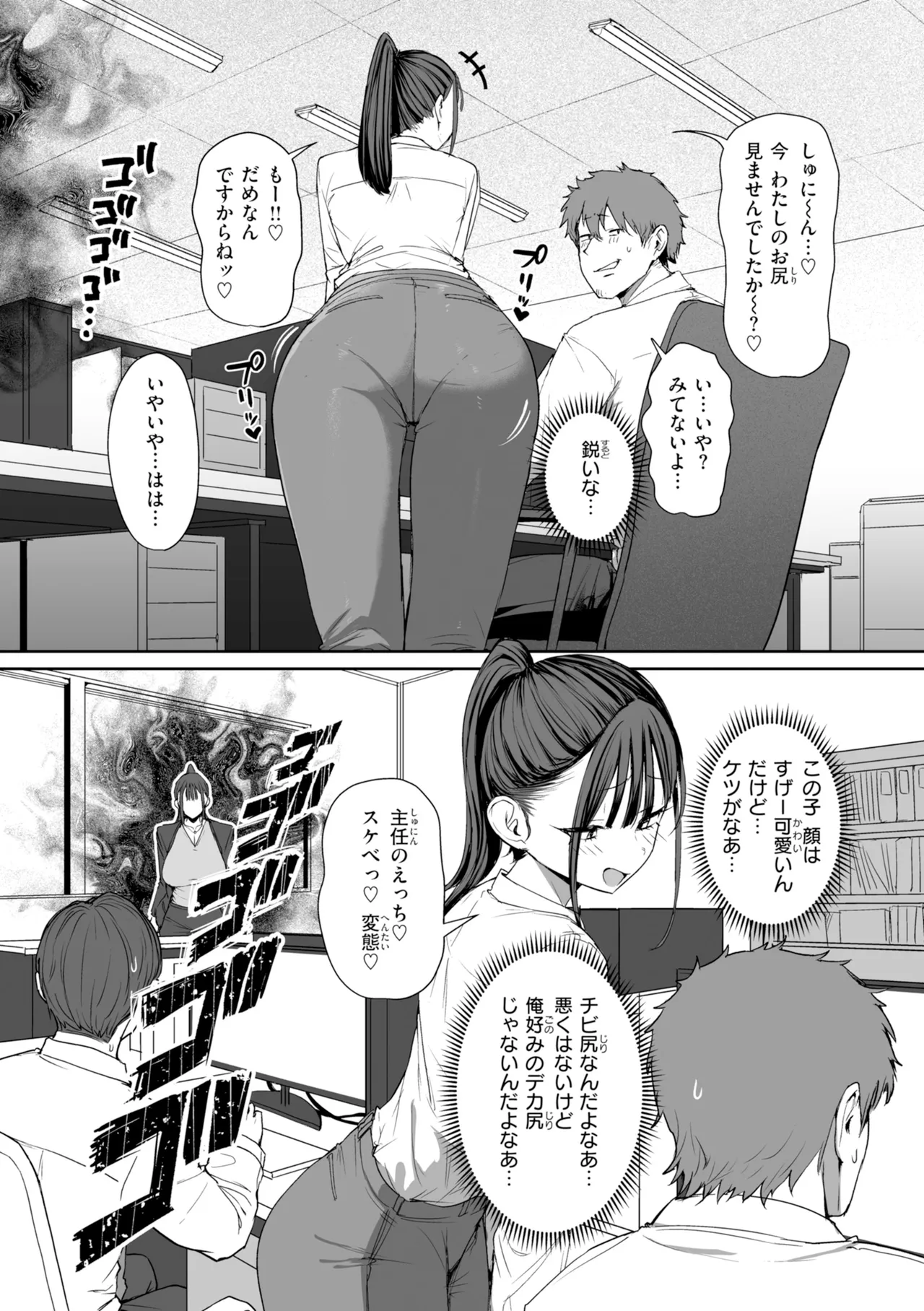 [Eco Heeky]Ero Biiky - You're my Favorite[Digital] Page 34