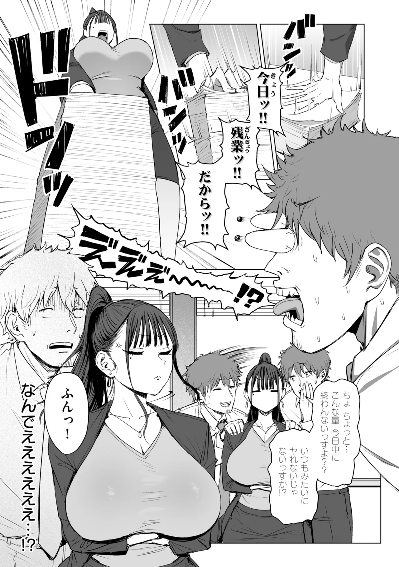 [Eco Heeky]Ero Biiky - You're my Favorite[Digital] Page 37