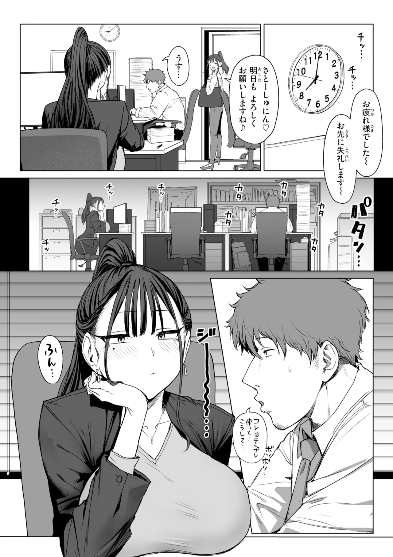 [Eco Heeky]Ero Biiky - You're my Favorite[Digital] Page 38