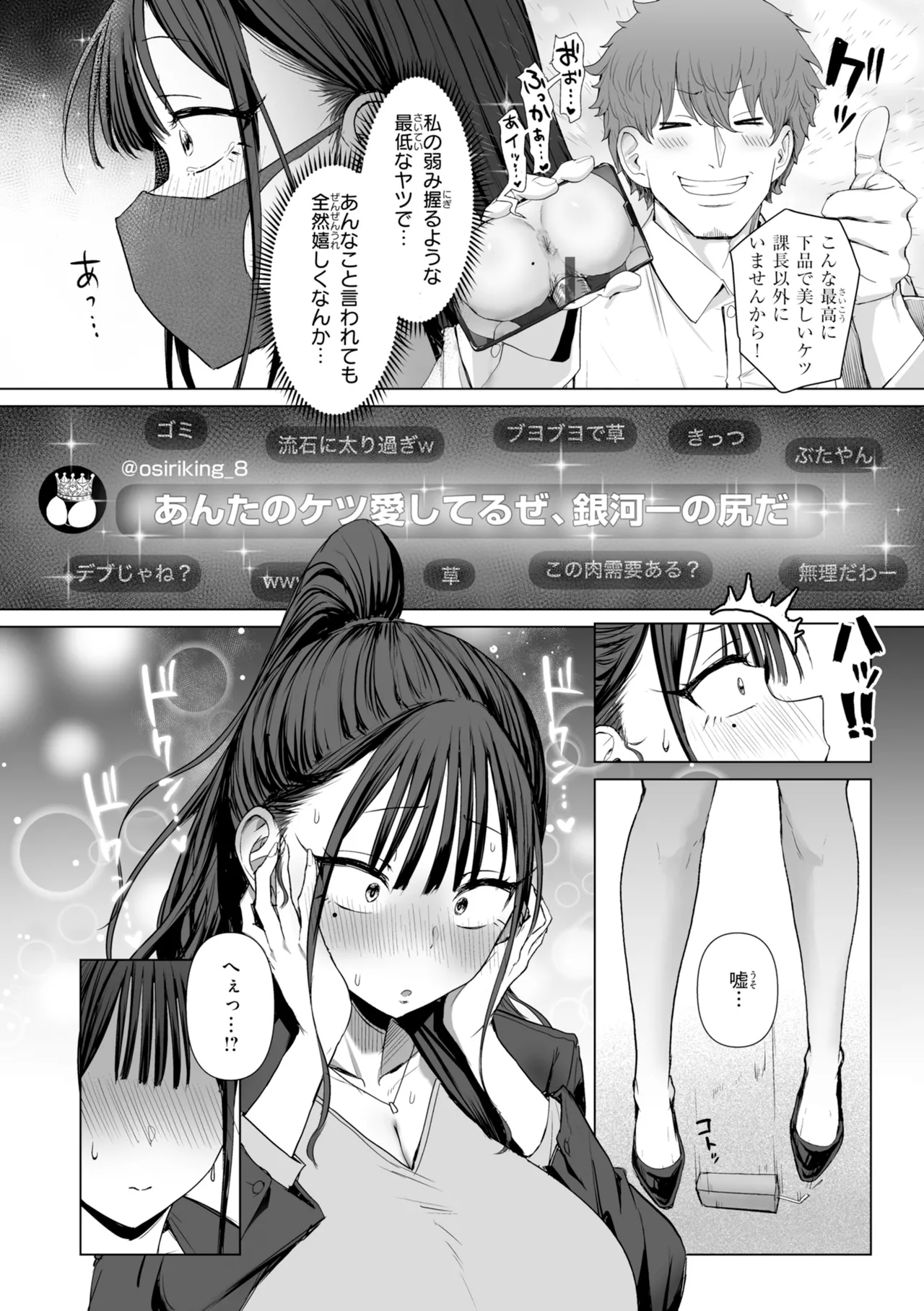 [Eco Heeky]Ero Biiky - You're my Favorite[Digital] Page 42