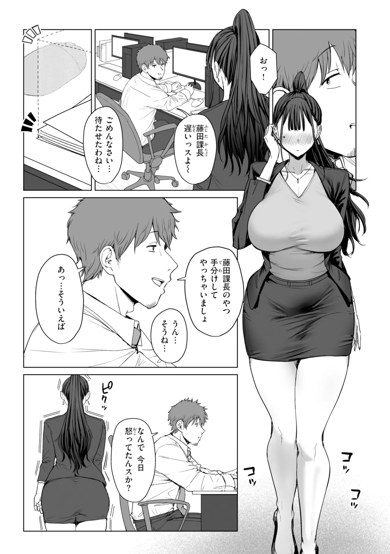 [Eco Heeky]Ero Biiky - You're my Favorite[Digital] Page 43