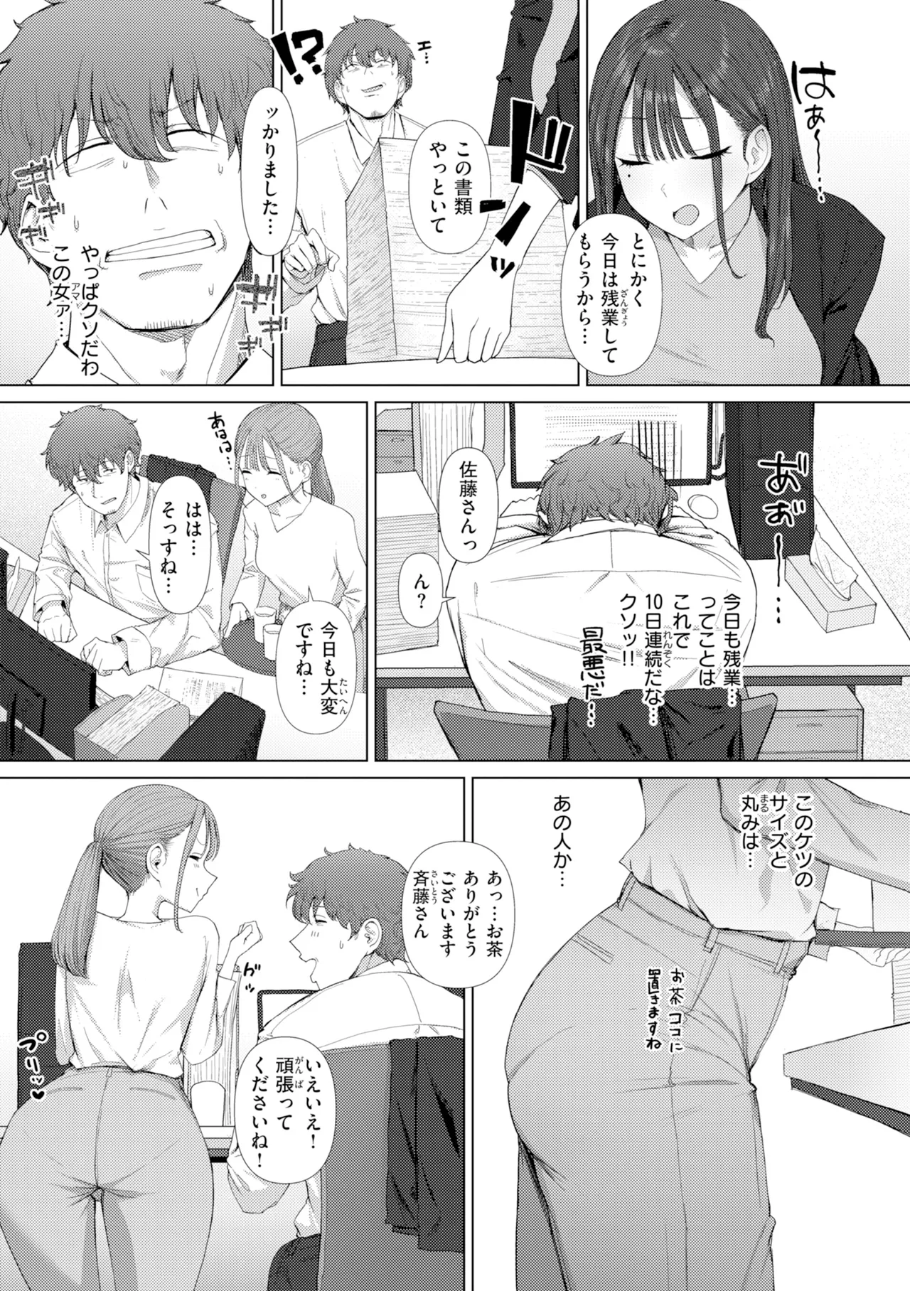 [Eco Heeky]Ero Biiky - You're my Favorite[Digital] Page 5