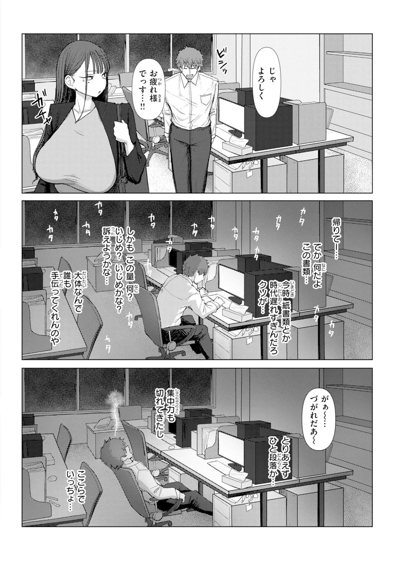 [Eco Heeky]Ero Biiky - You're my Favorite[Digital] Page 6